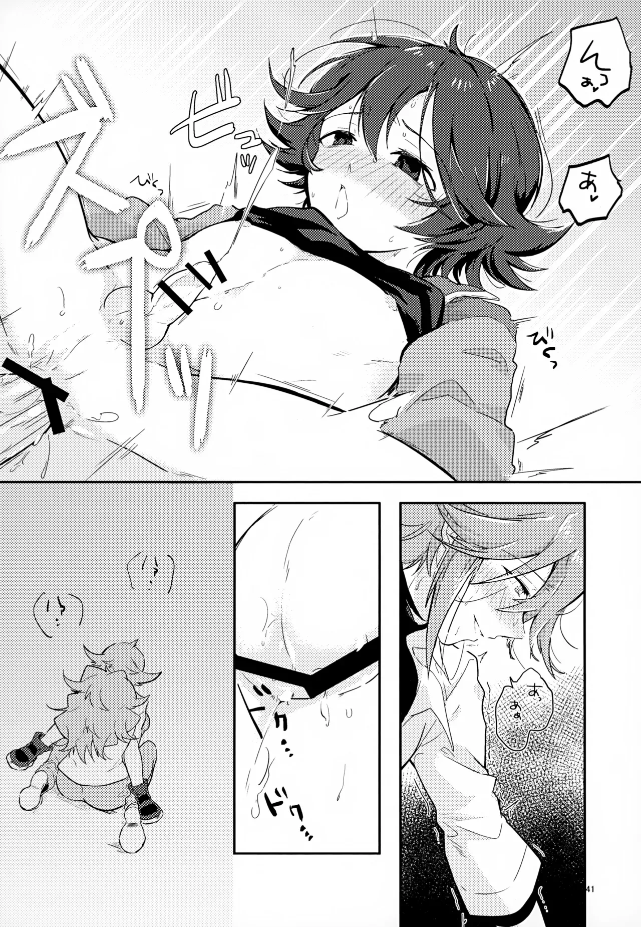 The Person I Like page 41 featuring natural harmonia gropius pokemon parody - anal males only hentai manga - read online free