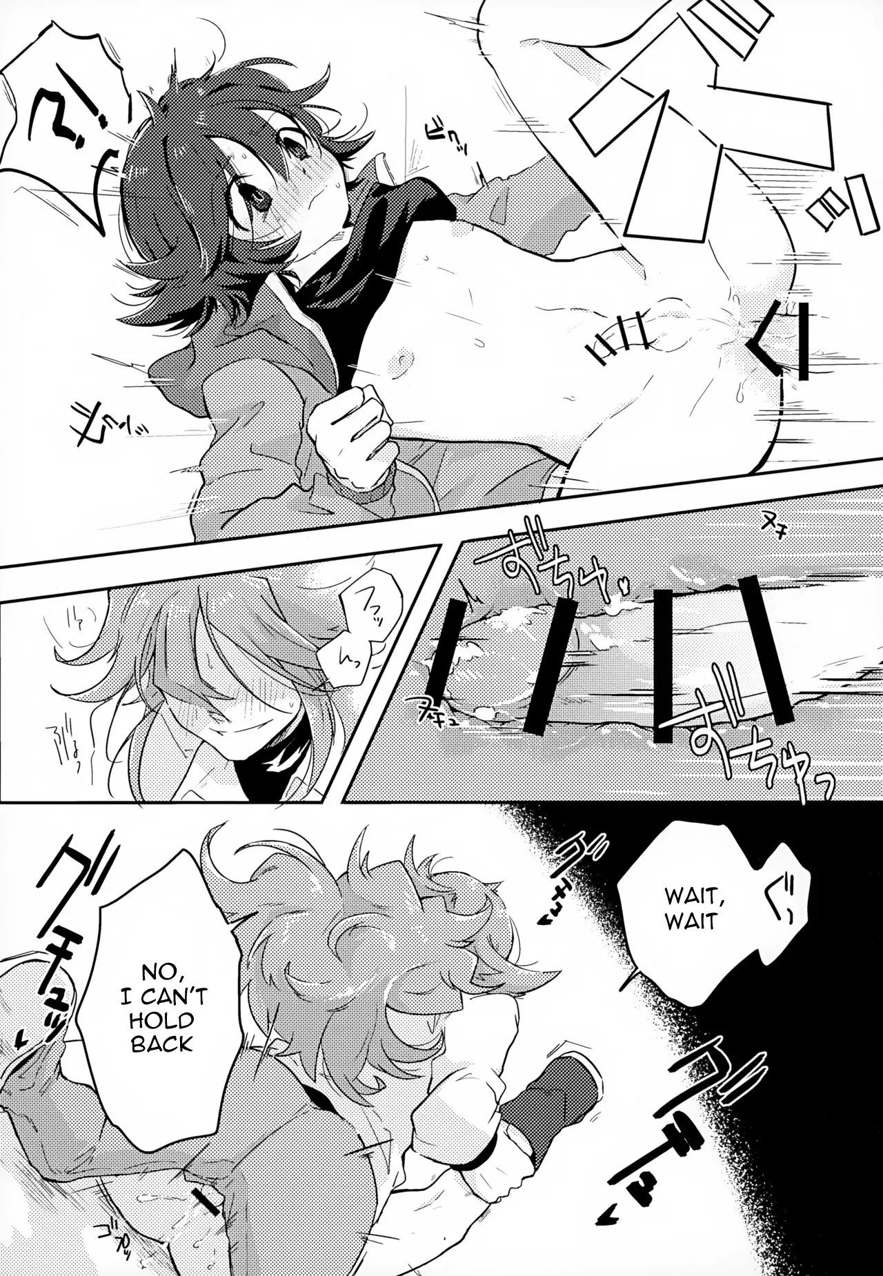 The Person I Like - Page 45