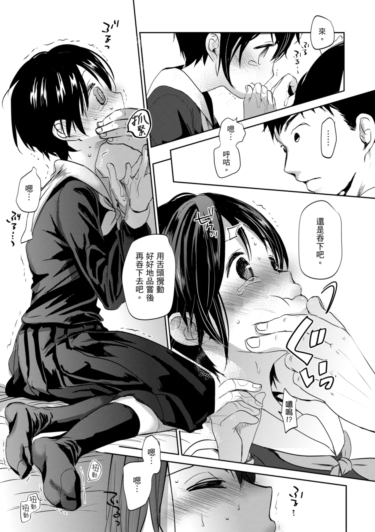 Shishunki no Kokoro - Page 106