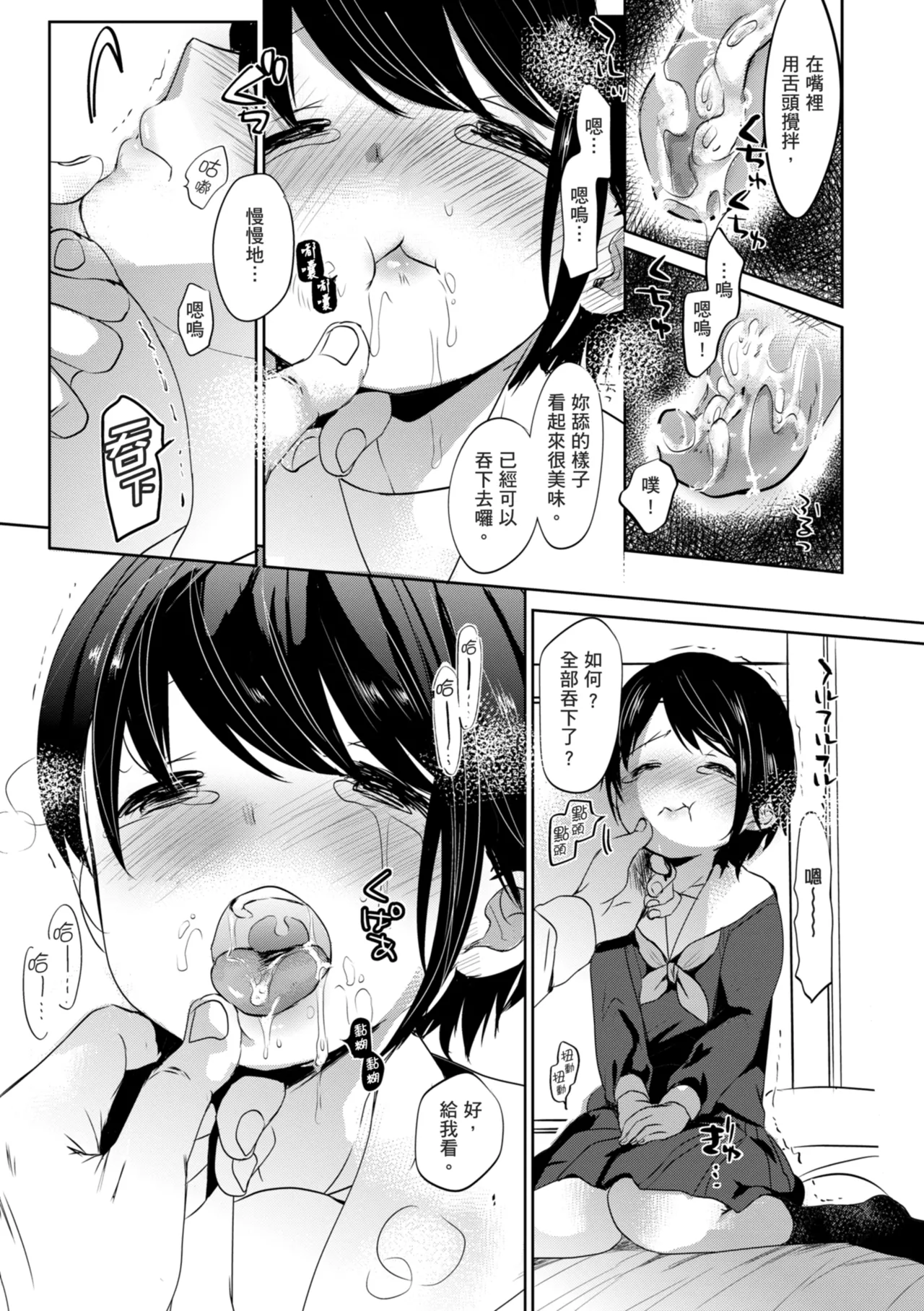 Shishunki no Kokoro - Page 107