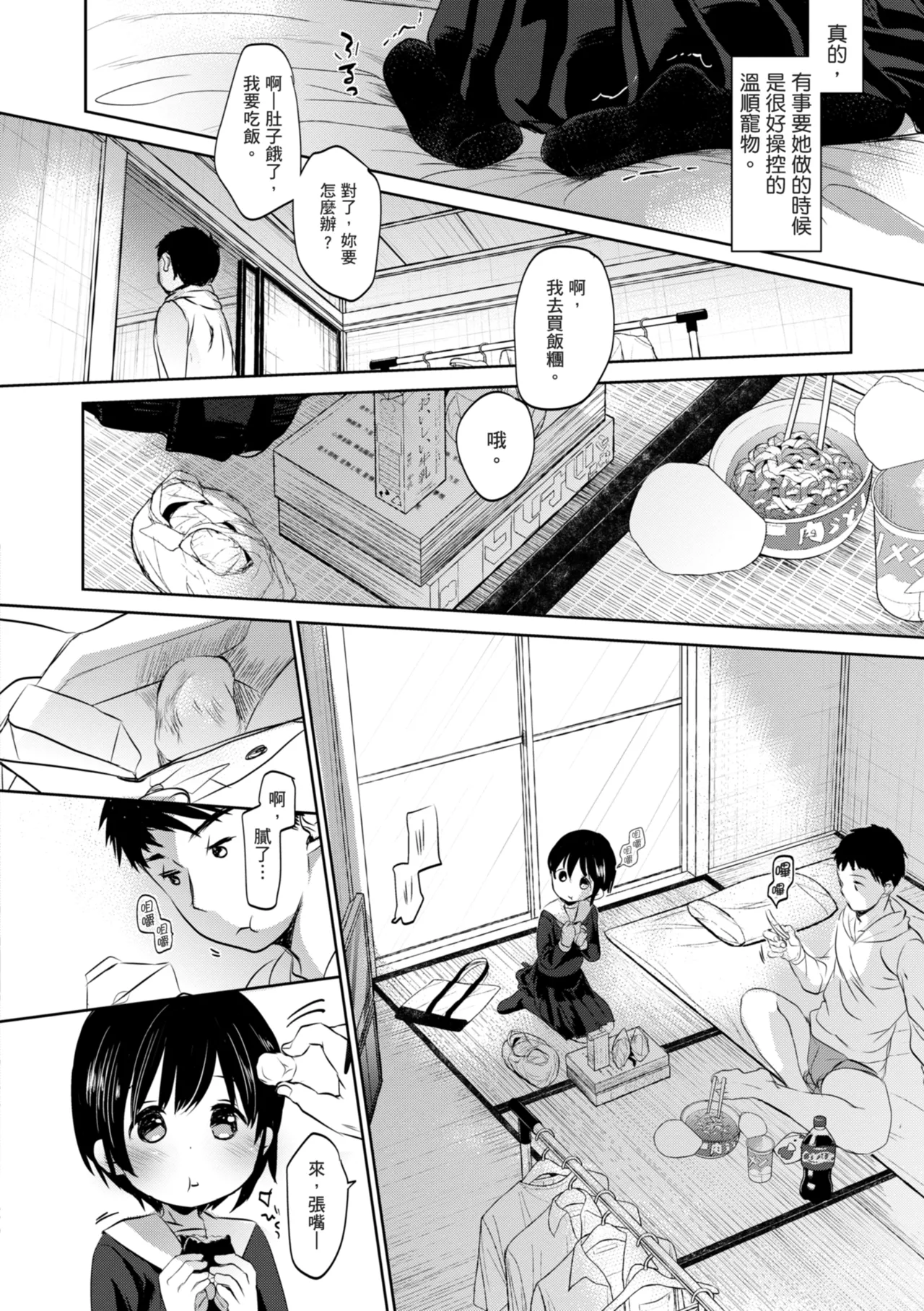 Shishunki no Kokoro - Page 109