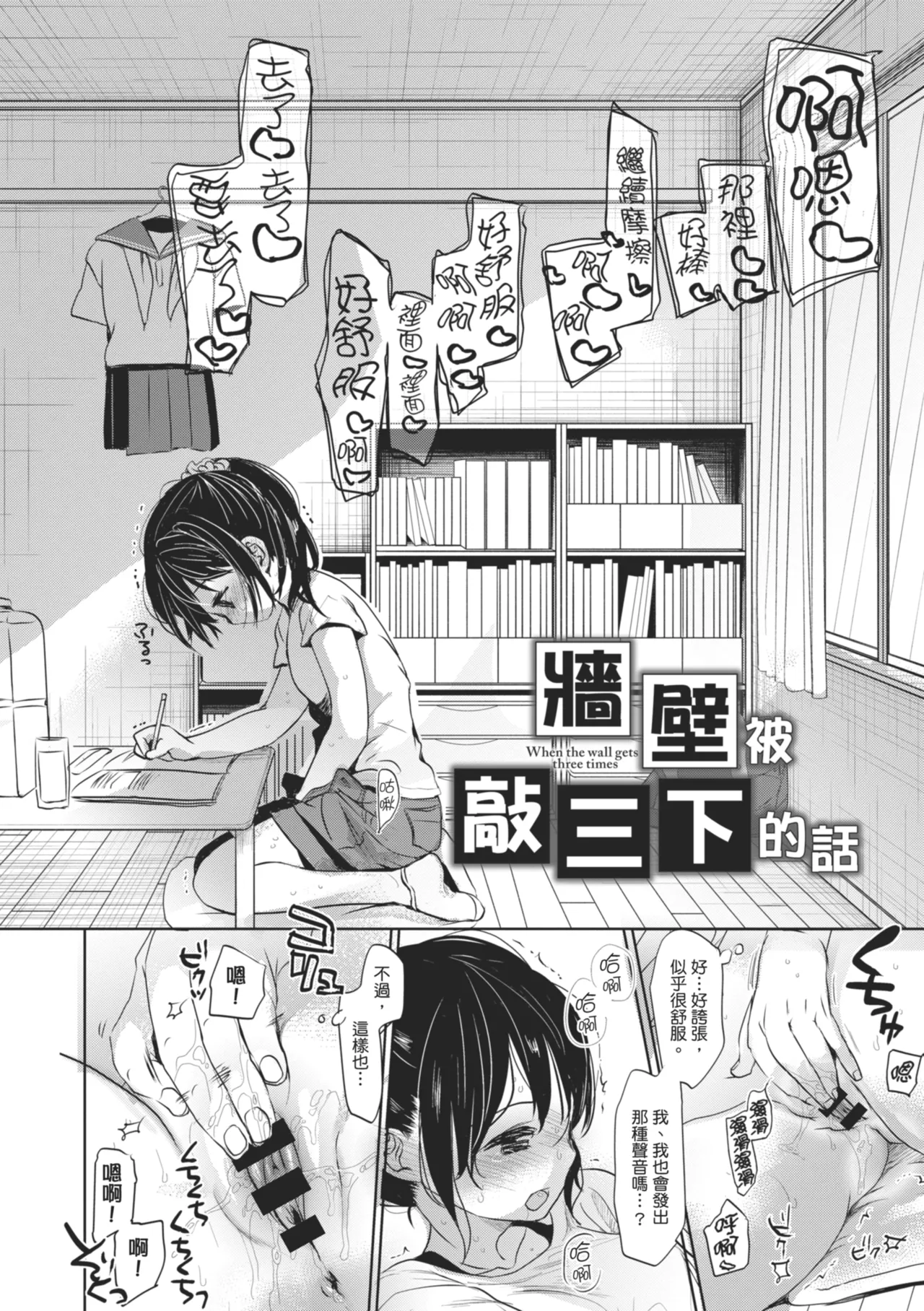 Shishunki no Kokoro - Page 139