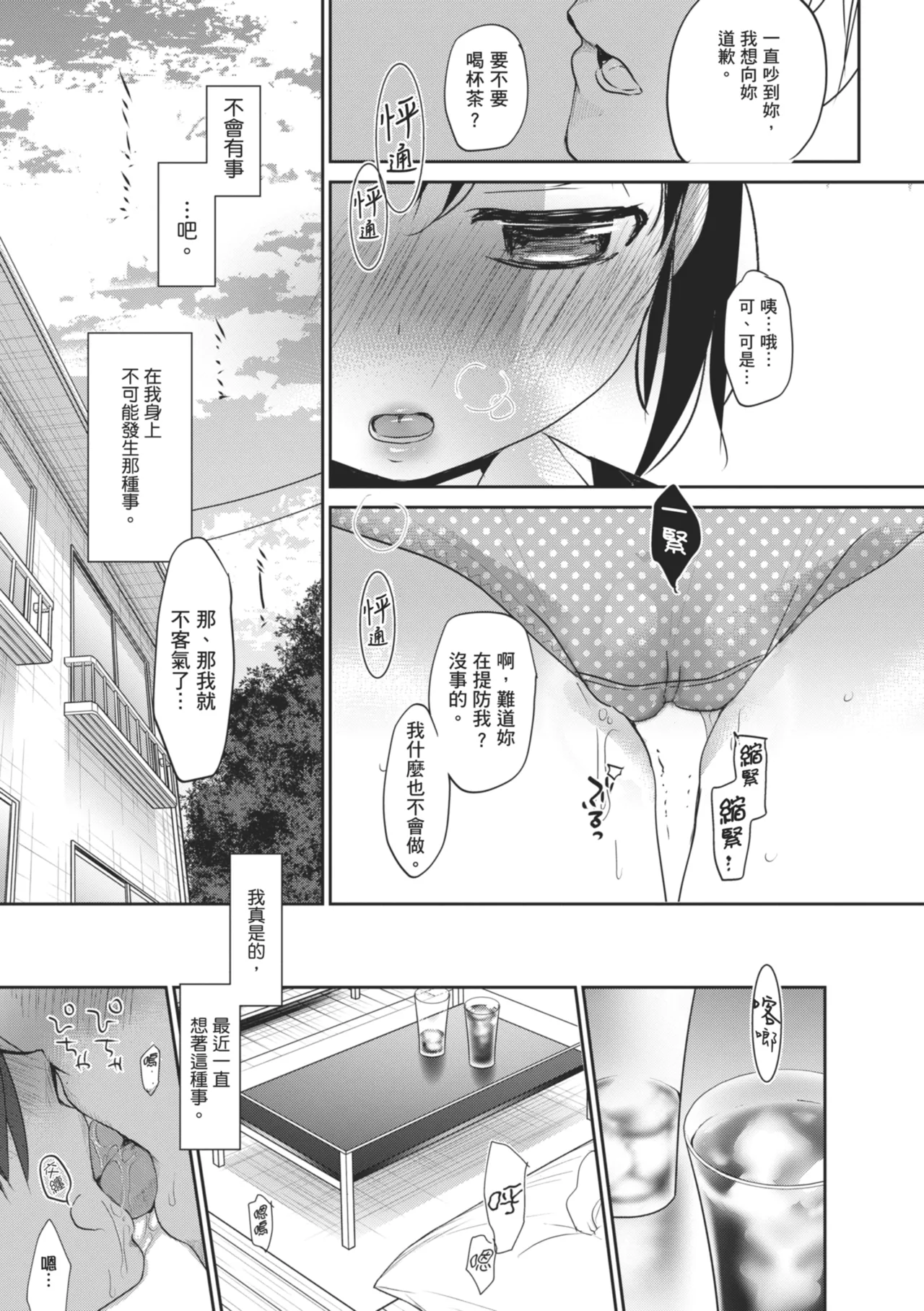 Shishunki no Kokoro - Page 150