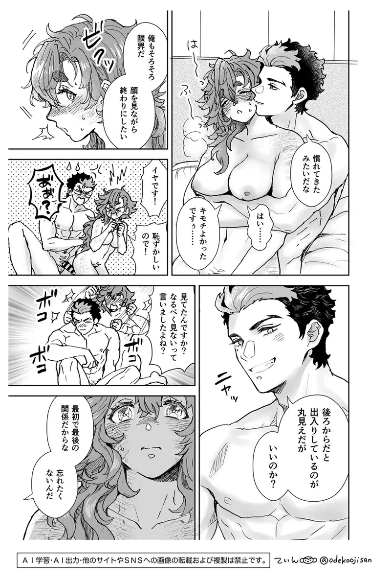 love you i[Mobile Suit Gundam The Witch from Mercury) page 27 mobile suit gundam the witch from mercury parody - scar hentai manga - read online free