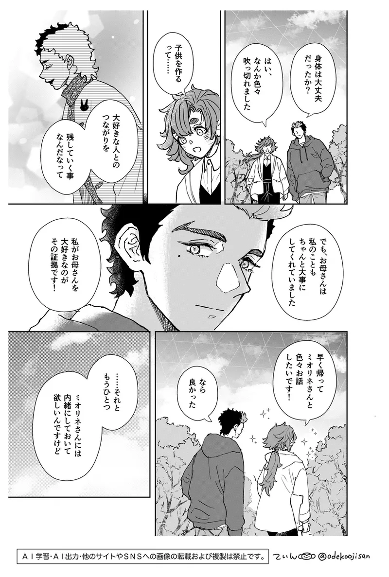 love you i[Mobile Suit Gundam The Witch from Mercury) - Page 31