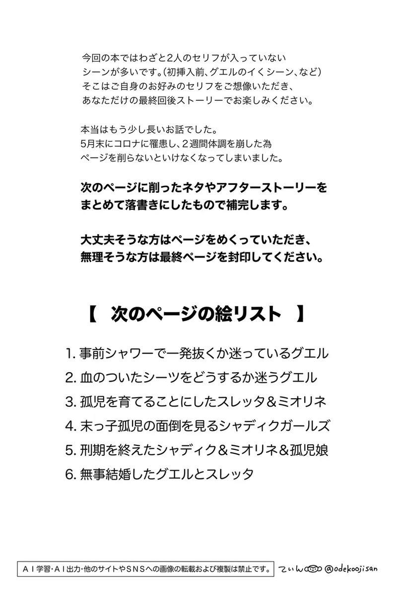 love you i[Mobile Suit Gundam The Witch from Mercury) page 36 mobile suit gundam the witch from mercury parody - scar hentai manga - read online free