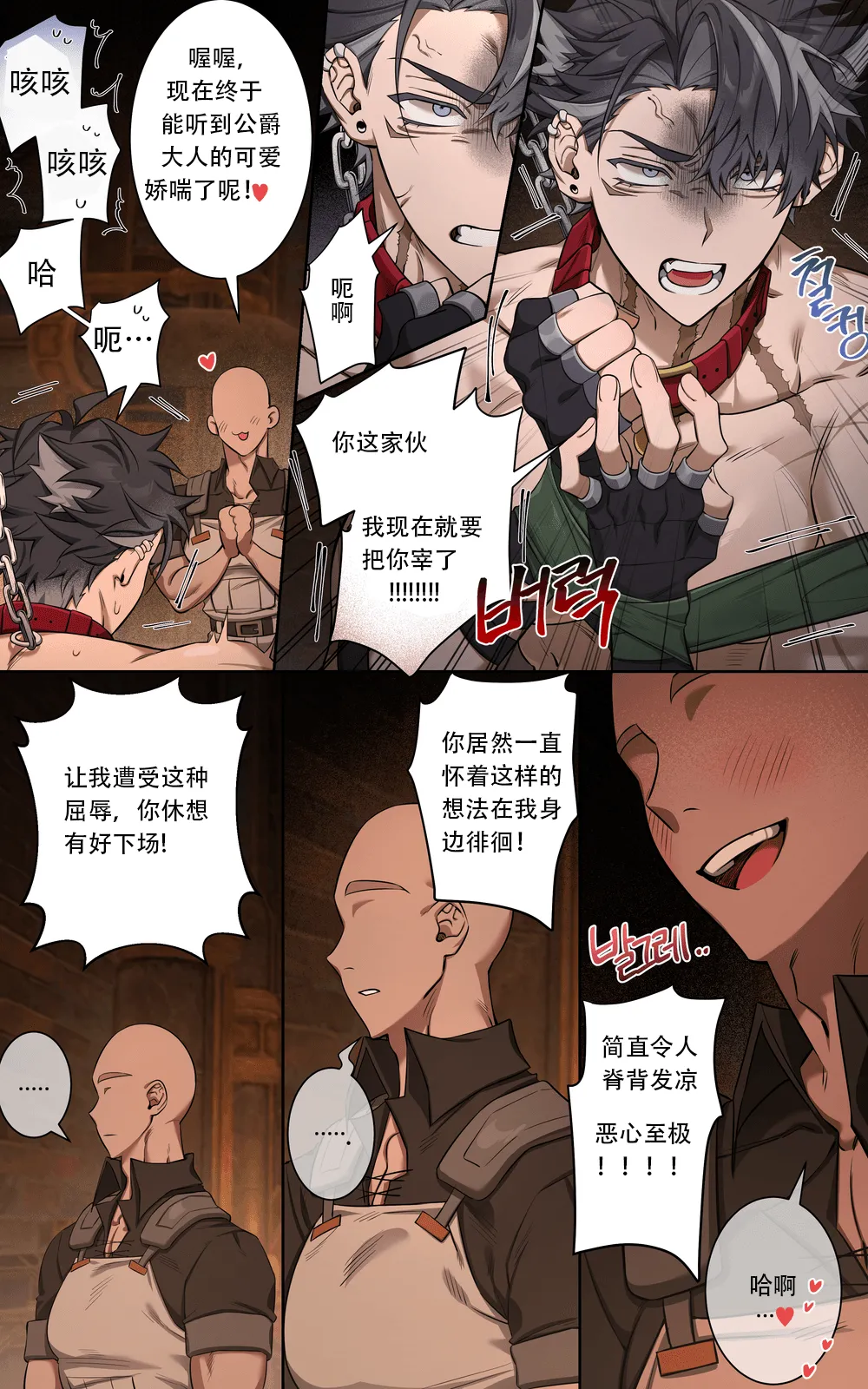 공작님 모브물-2 | 公爵与MOB暴徒 page 16 featuring wriothesley genshin impact parody - full color muscle hentai manga - read online free