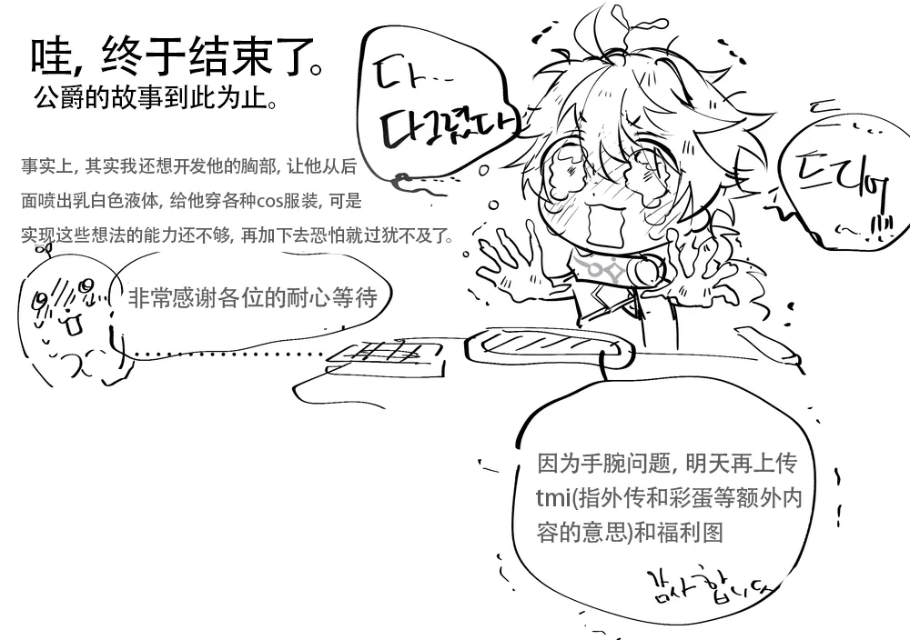 공작님 모브물-2 | 公爵与MOB暴徒 page 30 featuring wriothesley genshin impact parody - full color muscle hentai manga - read online free