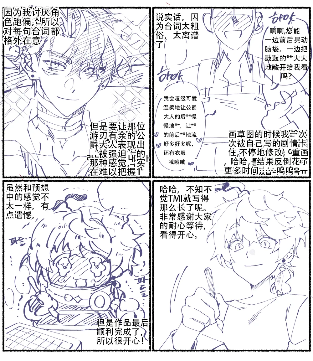 공작님 모브물-2 | 公爵与MOB暴徒 page 33 featuring wriothesley genshin impact parody - full color muscle hentai manga - read online free