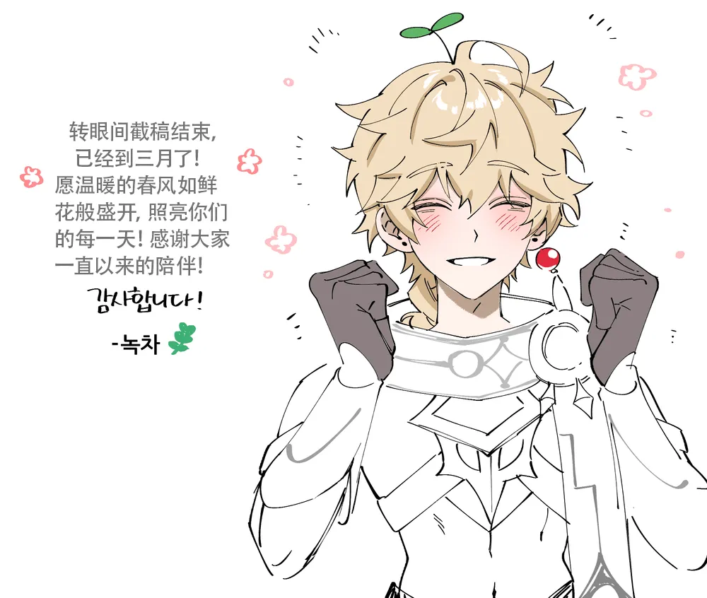 공작님 모브물-2 | 公爵与MOB暴徒 page 34 featuring wriothesley genshin impact parody - gag bondage hentai manga - read online free