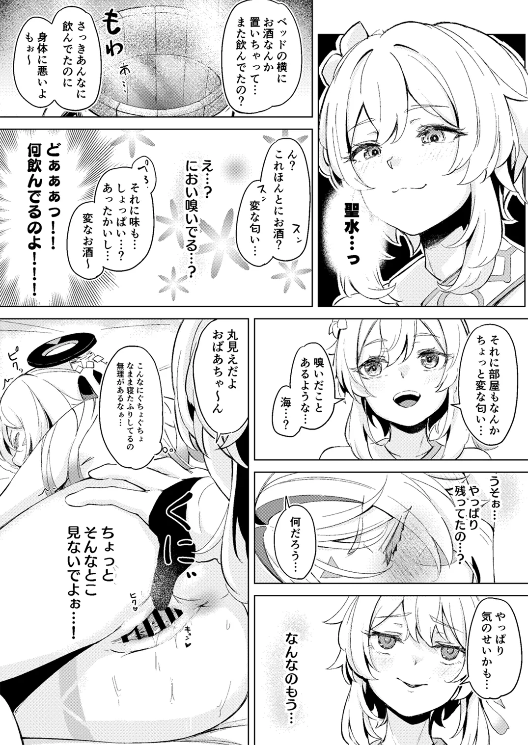 GRANNY ITZTLI DIARY page 16 featuring lumine genshin impact parody - squirting cunnilingus hentai manga - read online free