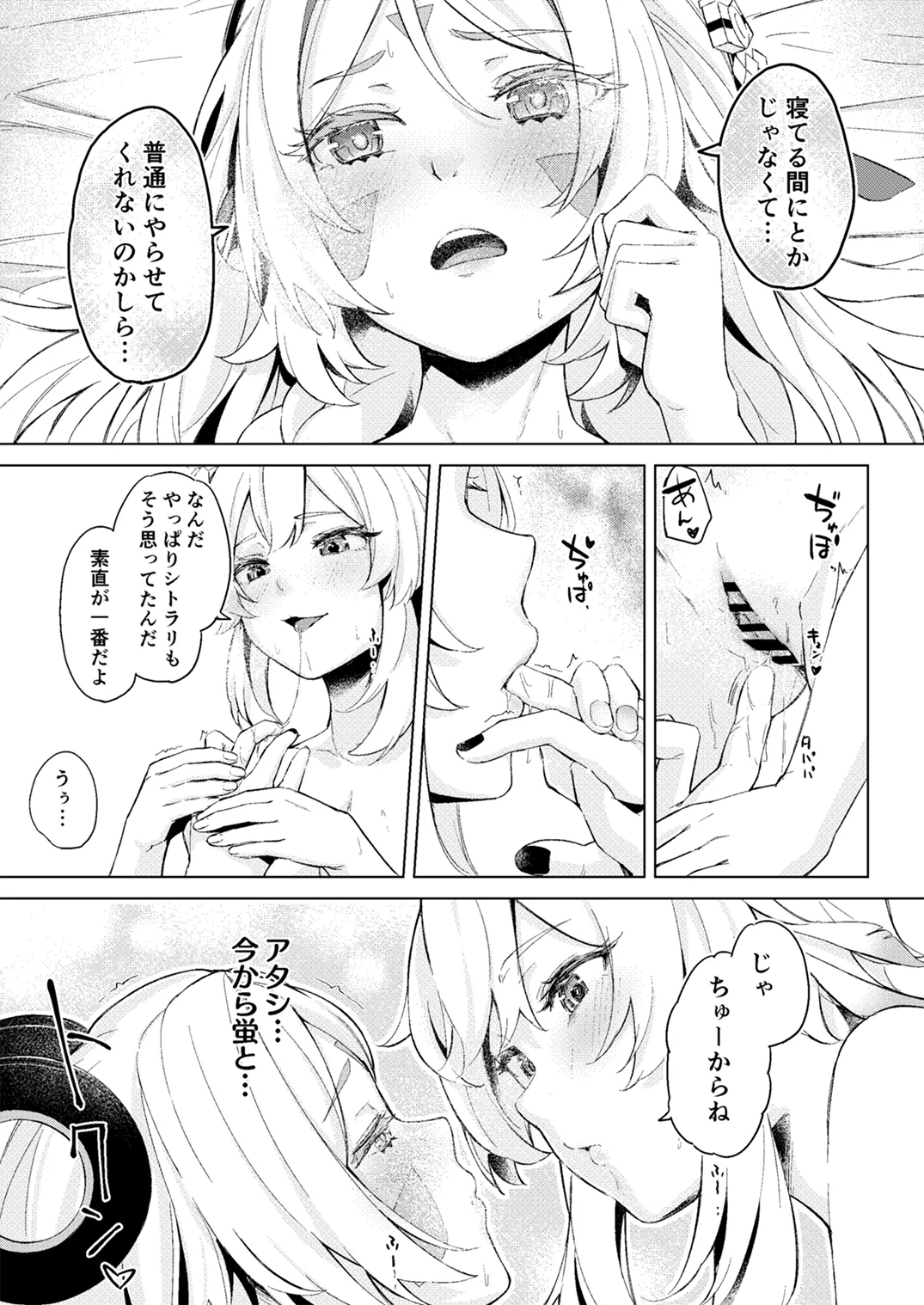GRANNY ITZTLI DIARY page 20 featuring lumine genshin impact parody - yuri females only hentai manga - read online free