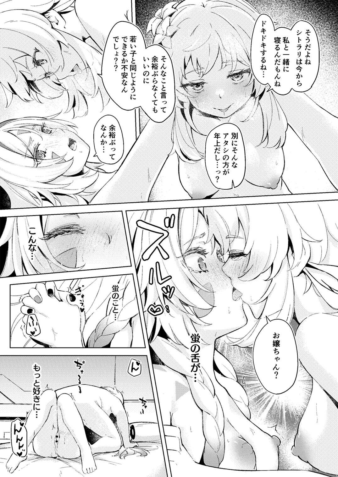 GRANNY ITZTLI DIARY page 22 featuring lumine genshin impact parody - yuri females only hentai manga - read online free