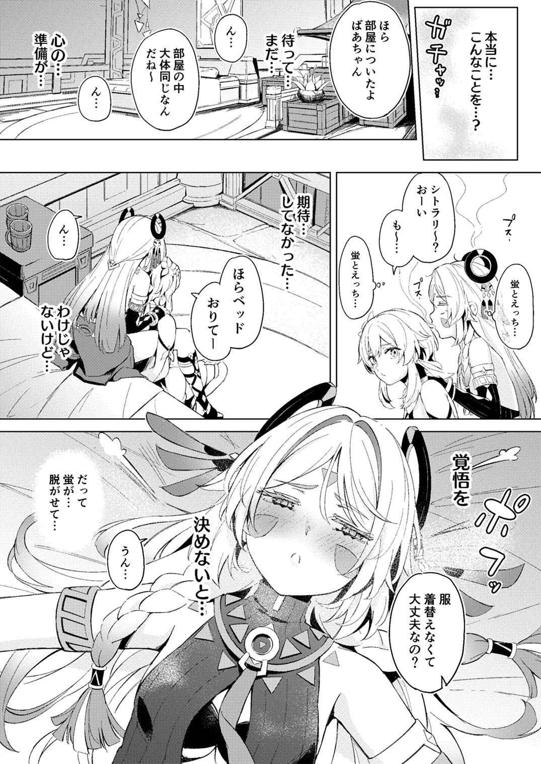 Preview page 6
