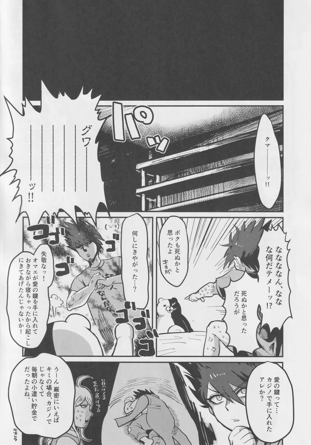 Sai Gen Tsui Ichiya Event with Momota Kaito - Page 3