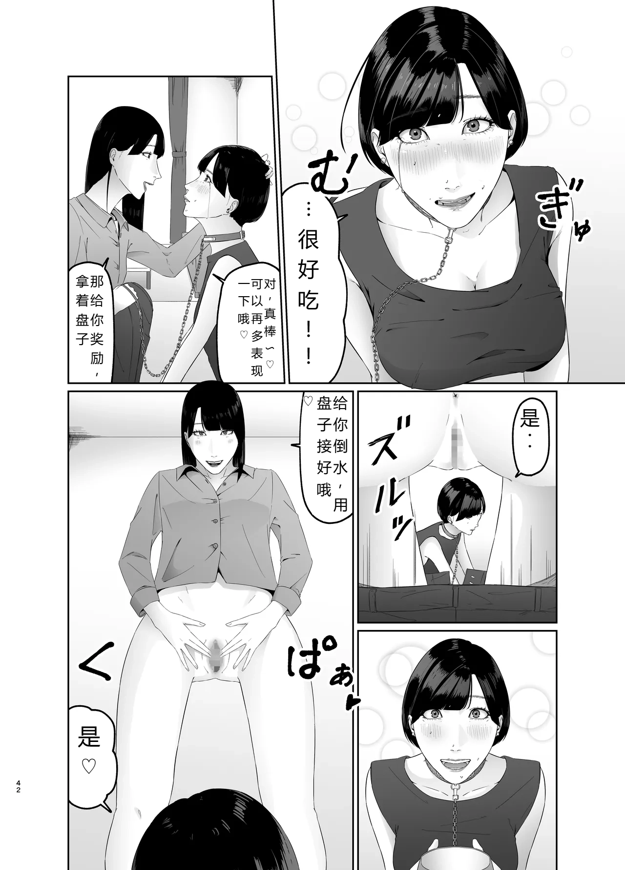 Shinjin JoshiAnno Songen Hakai Les Dorei Choukyou page 42 original parody - rough translation yuri hentai manga - read online free