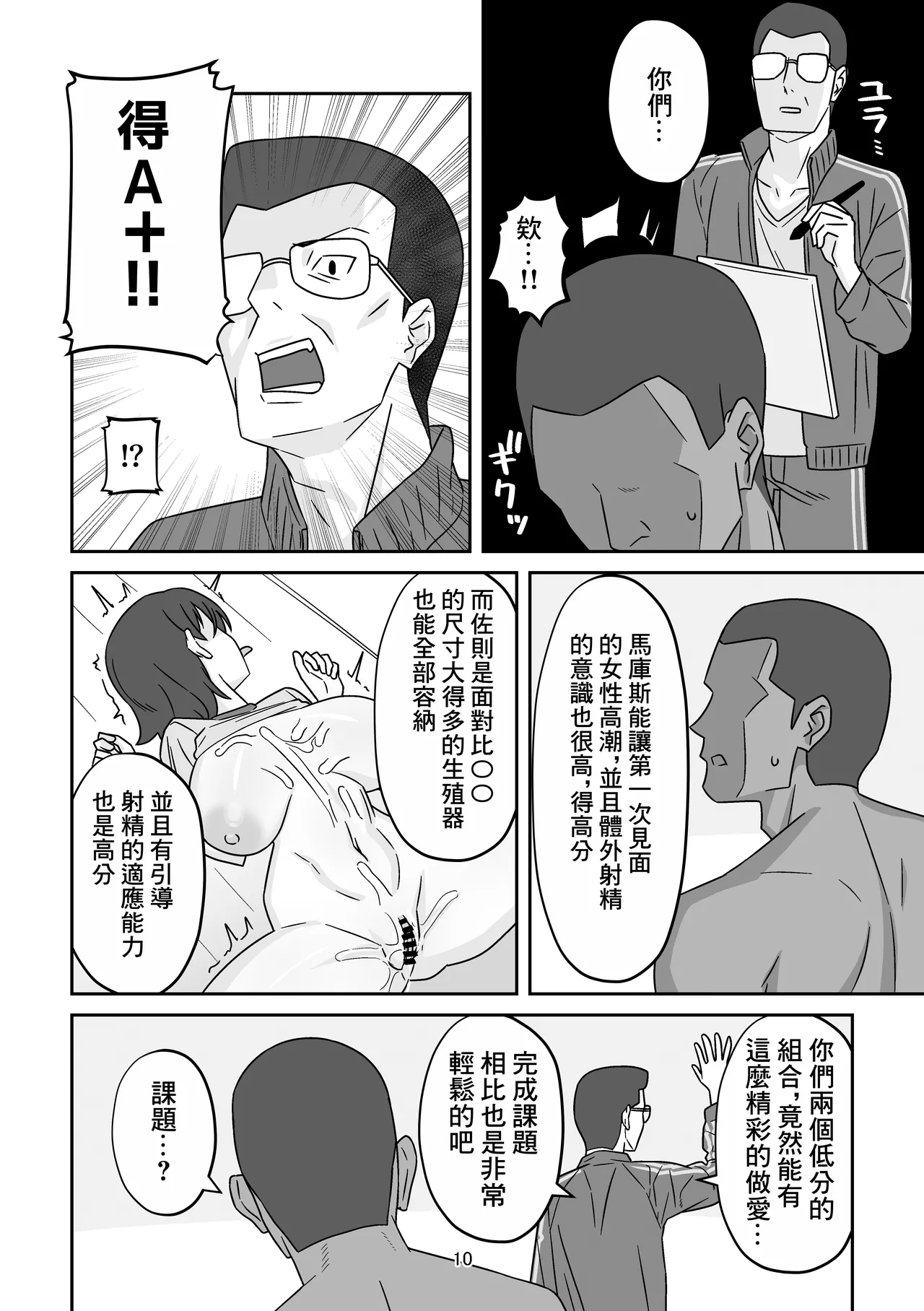 Seikoui Jisshuu o Kesseki shitara Pair no Kanojo ga Katte ni Ryuugakusei to Kumasa retete Gaikokujin Nagan Chinpo de Pakorarechatte ta Hanashi | 因爲性行爲實習缺席同組的女友被安排和留學生組隊被外國人長鷄巴操得嗷嗷叫的故事 page 9 original parody - big breasts extraneous ads hentai manga - read online free