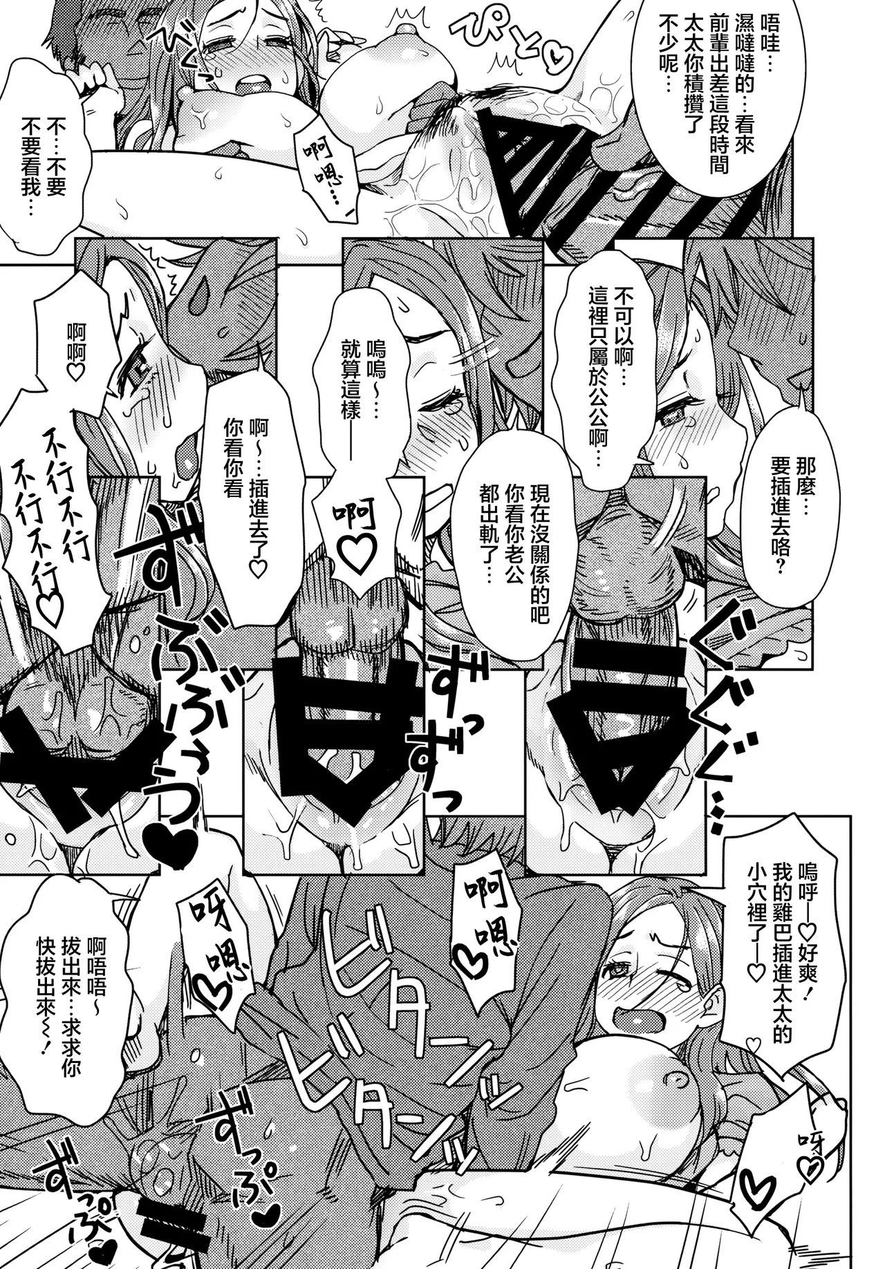 Okita ke no Omotenashi - Page 10