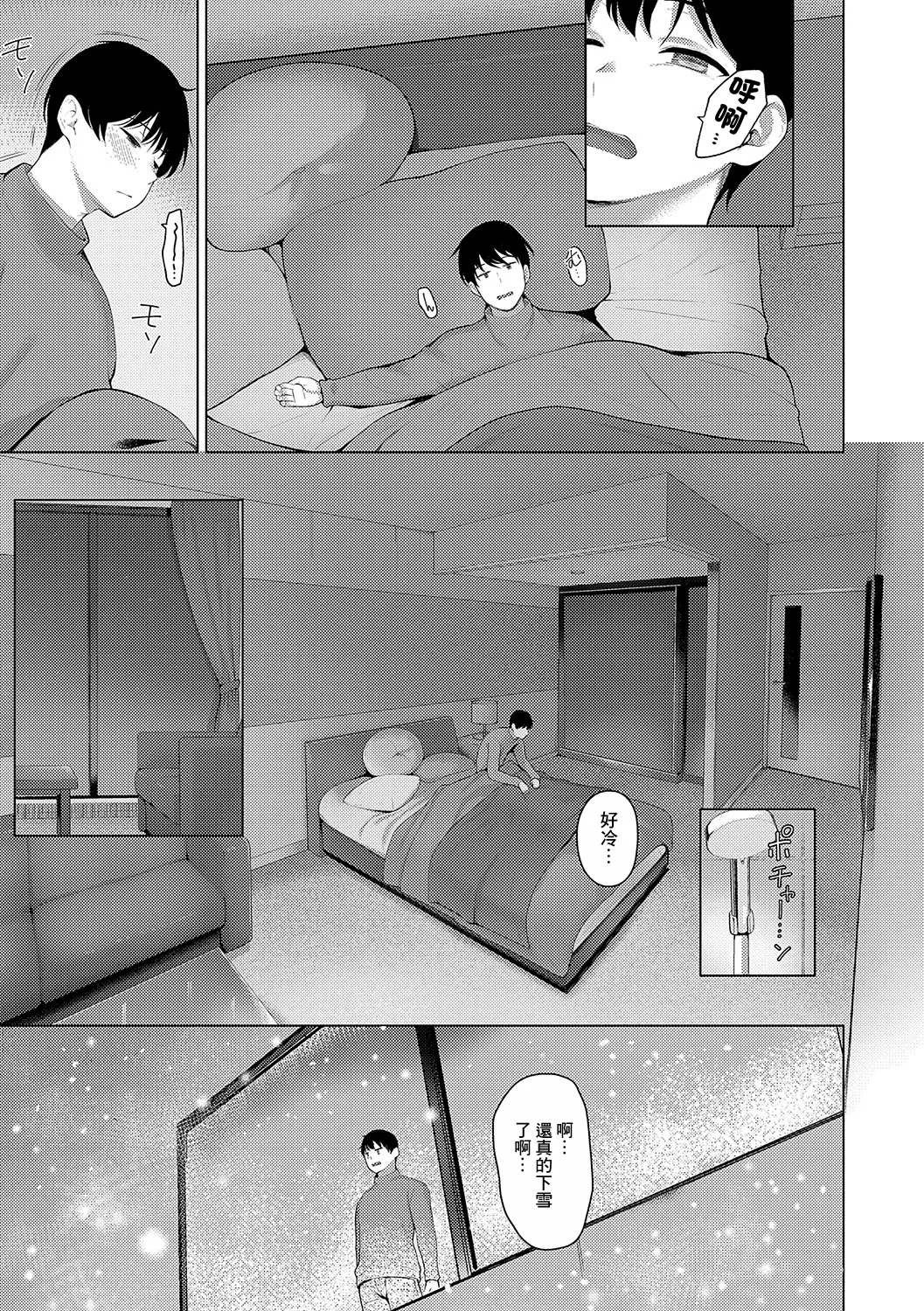 Majime to Fumajime 3 page 31 - extraneous ads hentai manga - read online free