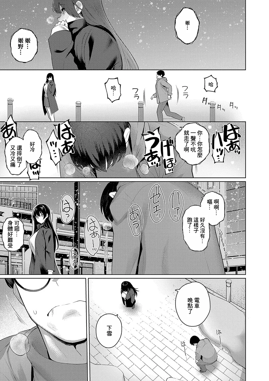 Majime to Fumajime 3 page 33 - extraneous ads hentai manga - read online free