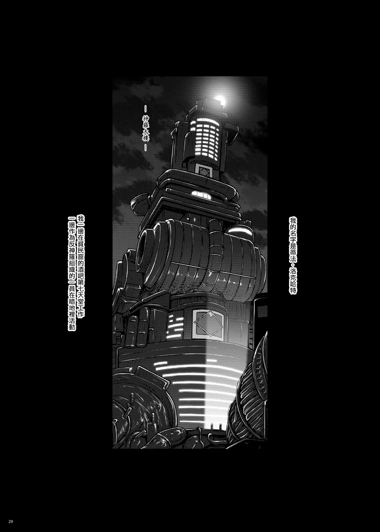 OPEN-ENDED page 30 featuring tifa lockhart final fantasy vii parody - sole female gloves hentai manga - read online free