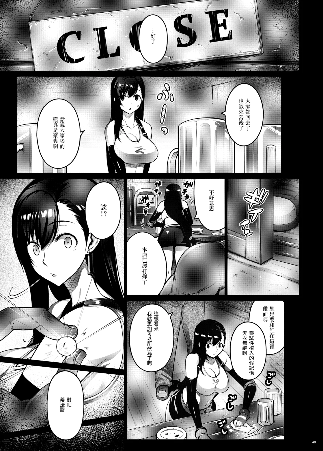 OPEN-ENDED page 49 featuring tifa lockhart final fantasy vii parody - big breasts pregnant hentai manga - read online free
