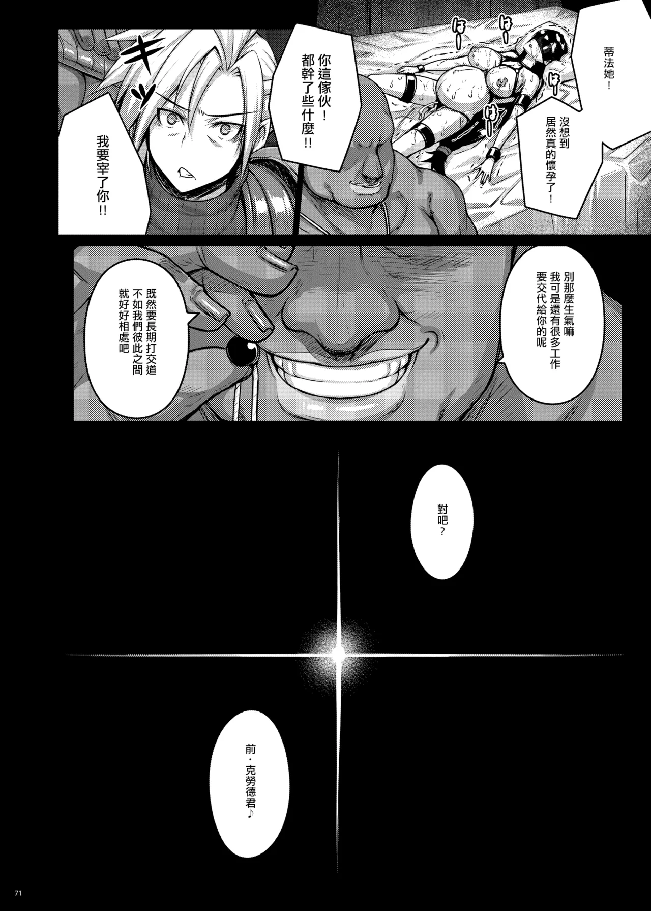 OPEN-ENDED page 72 featuring tifa lockhart final fantasy vii parody - sole female gloves hentai manga - read online free