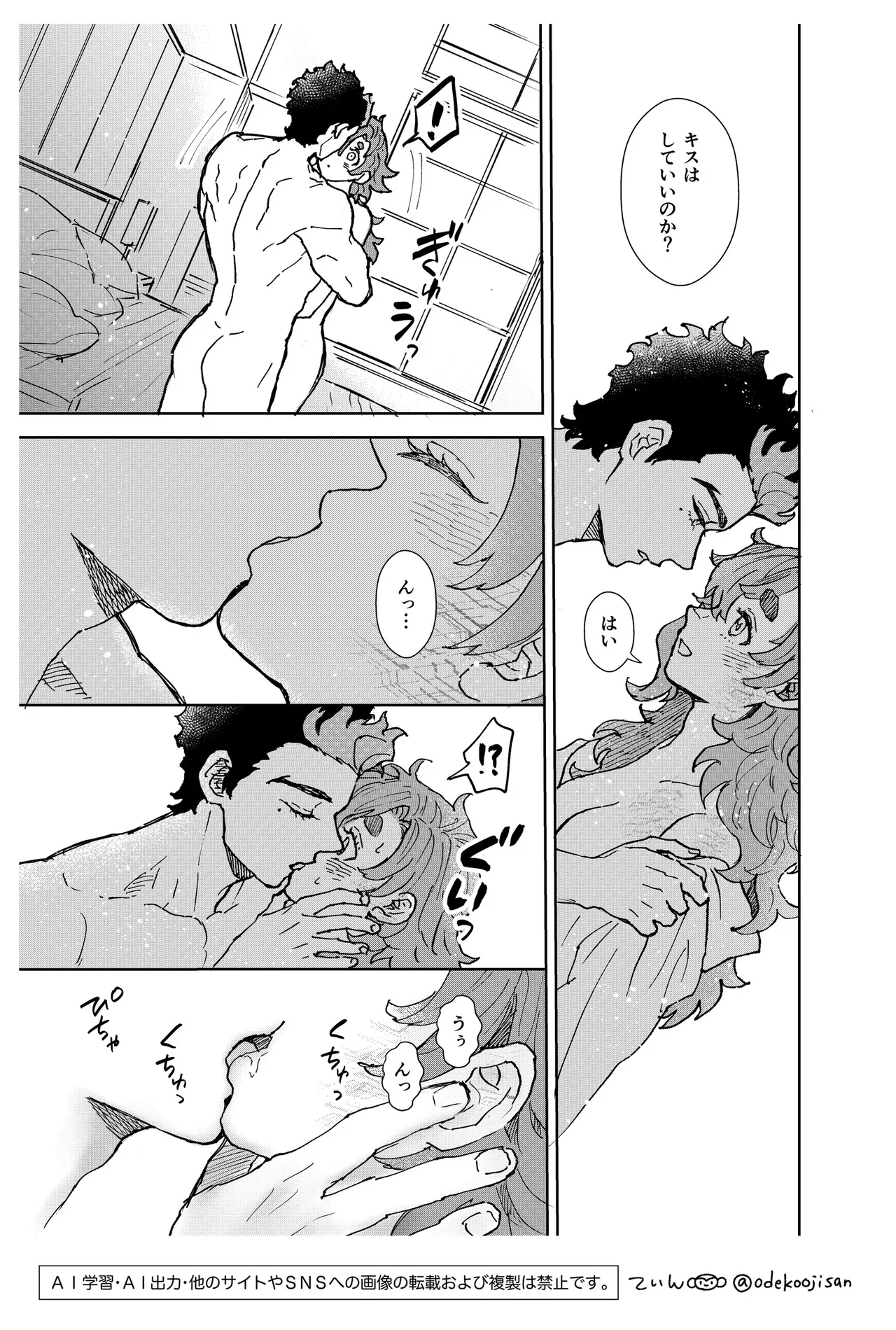Always Love You - I'll always Love you page 15 featuring guel jeturk mobile suit gundam the witch from mercury parody - sole female sole male hentai manga - read online free