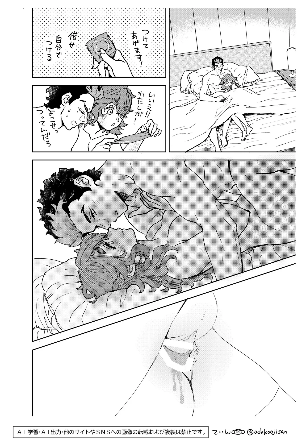 Always Love You - I'll always Love you page 24 featuring guel jeturk mobile suit gundam the witch from mercury parody - sole female sole male hentai manga - read online free