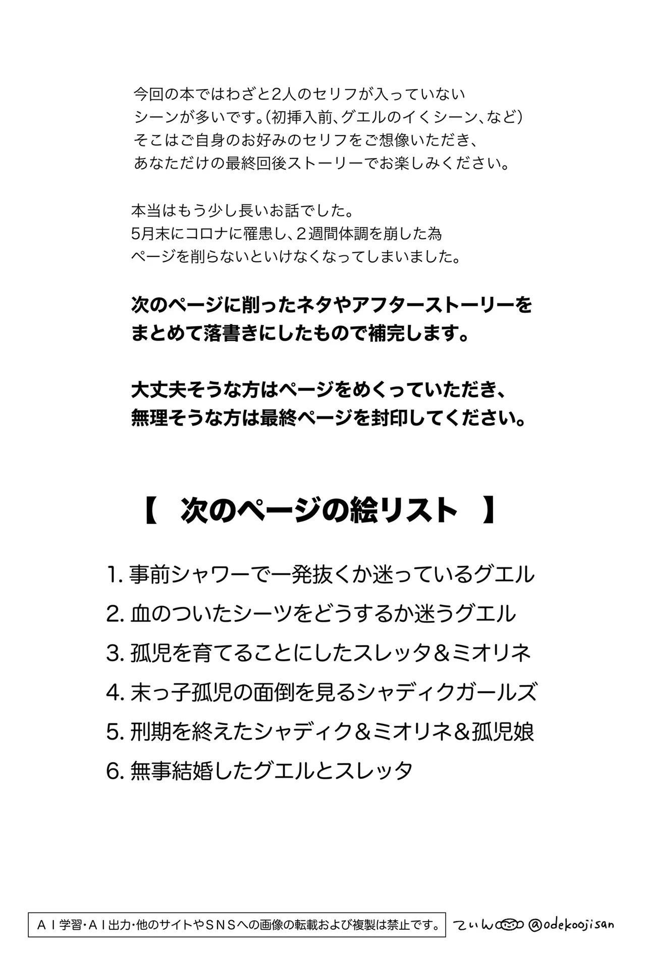 Always Love You - I'll always Love you page 36 featuring guel jeturk mobile suit gundam the witch from mercury parody - sole female sole male hentai manga - read online free