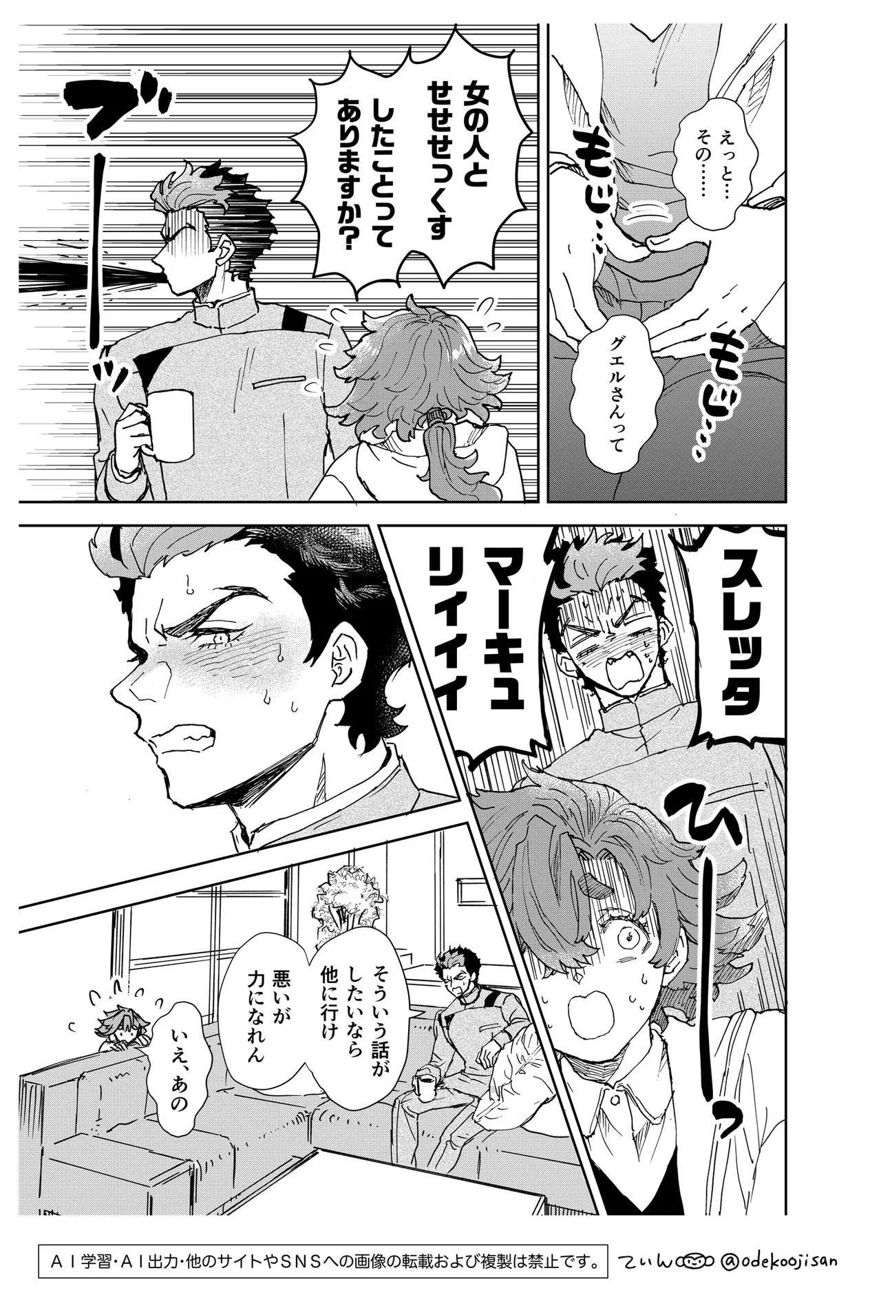 Always Love You - I'll always Love you - Page 9