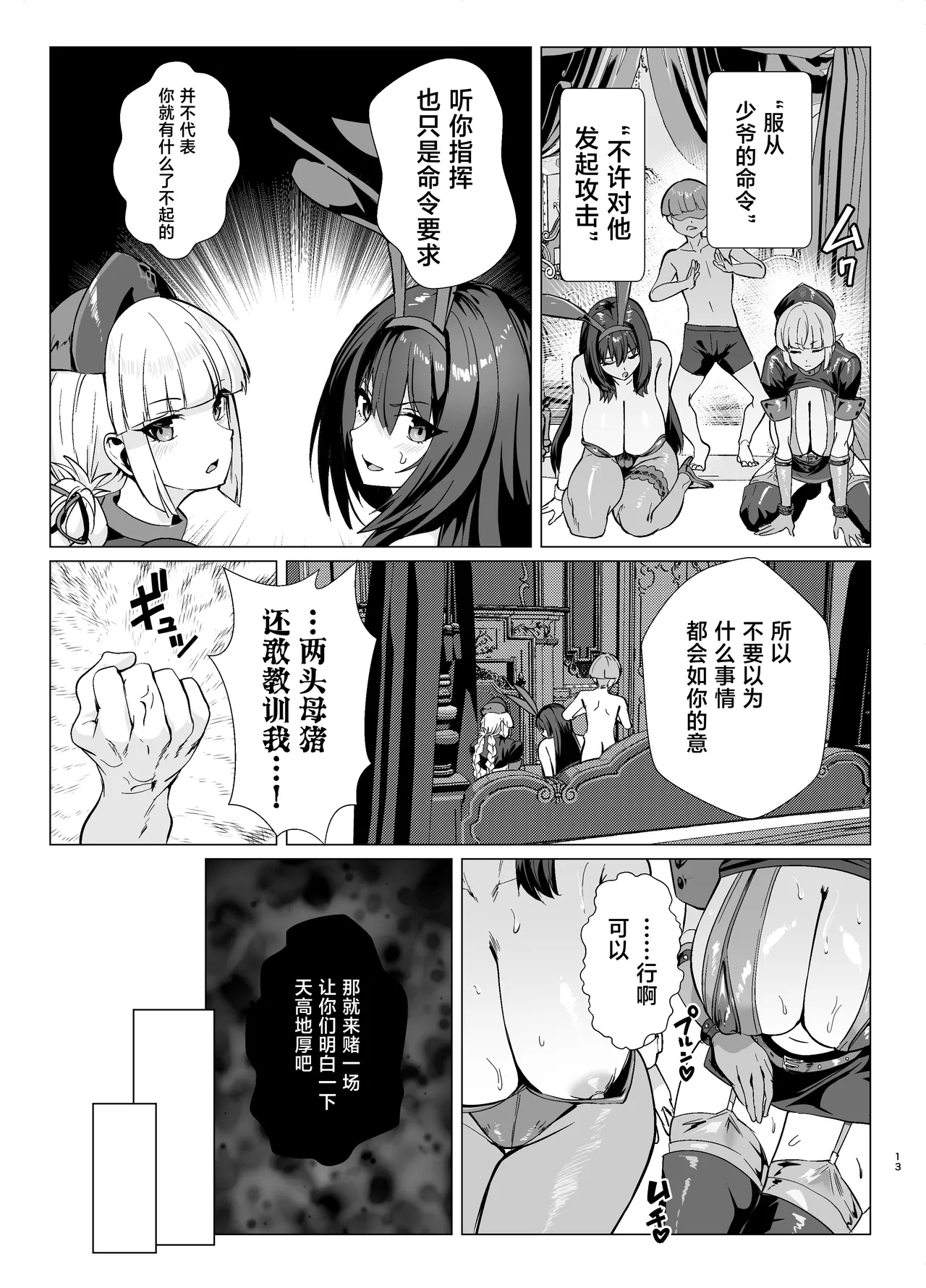 Kyokutou Kenran Tobakutou Dream Island 2 Scathach & Nightingale Hen page 12 featuring scathach fate grand order parody - nakadashi big penis hentai manga - read online free