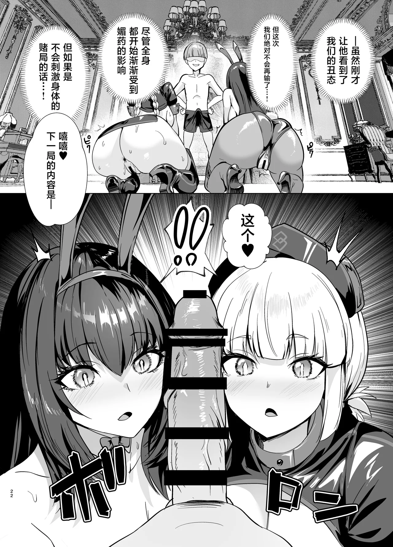 Kyokutou Kenran Tobakutou Dream Island 2 Scathach & Nightingale Hen page 23 featuring scathach fate grand order parody - nakadashi big penis hentai manga - read online free