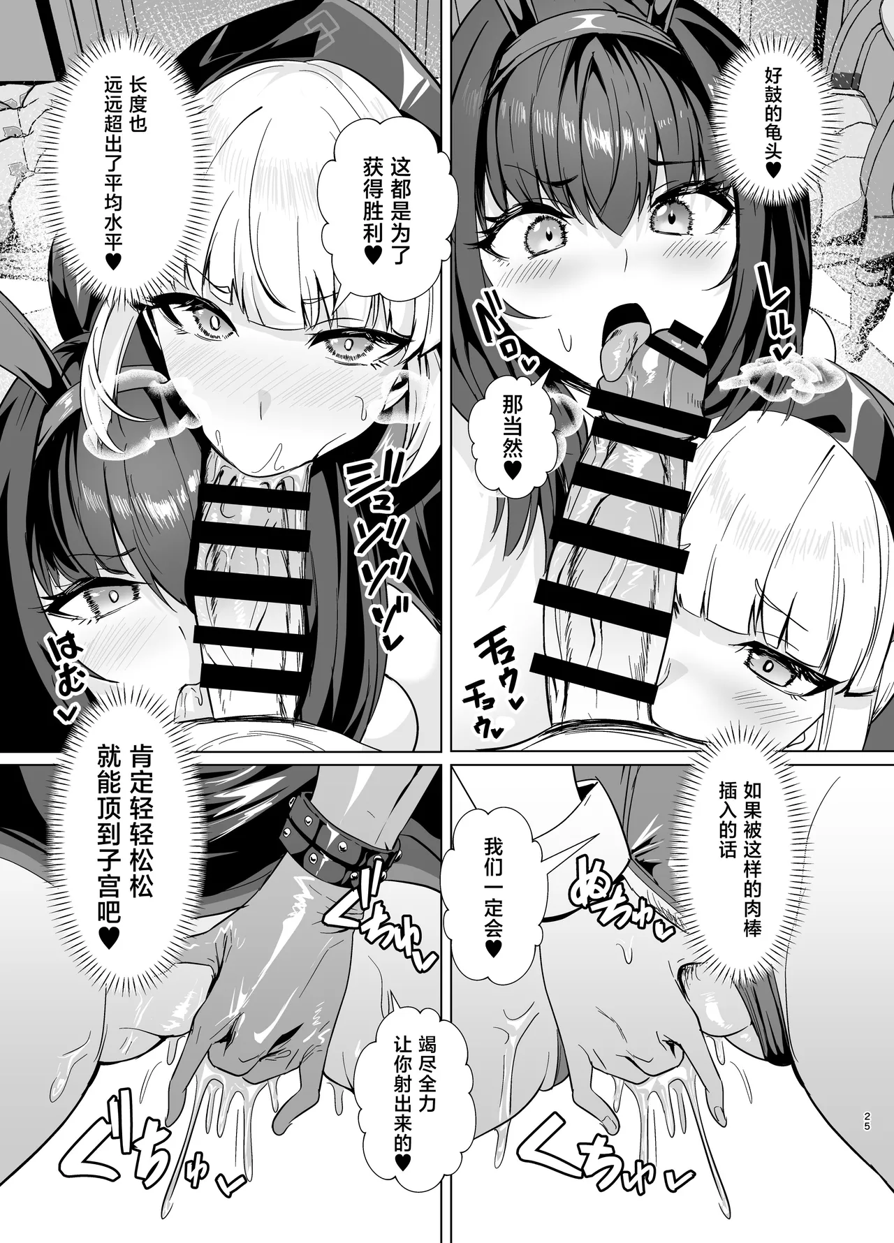 Kyokutou Kenran Tobakutou Dream Island 2 Scathach & Nightingale Hen page 26 featuring scathach fate grand order parody - leg lock big breasts hentai manga - read online free