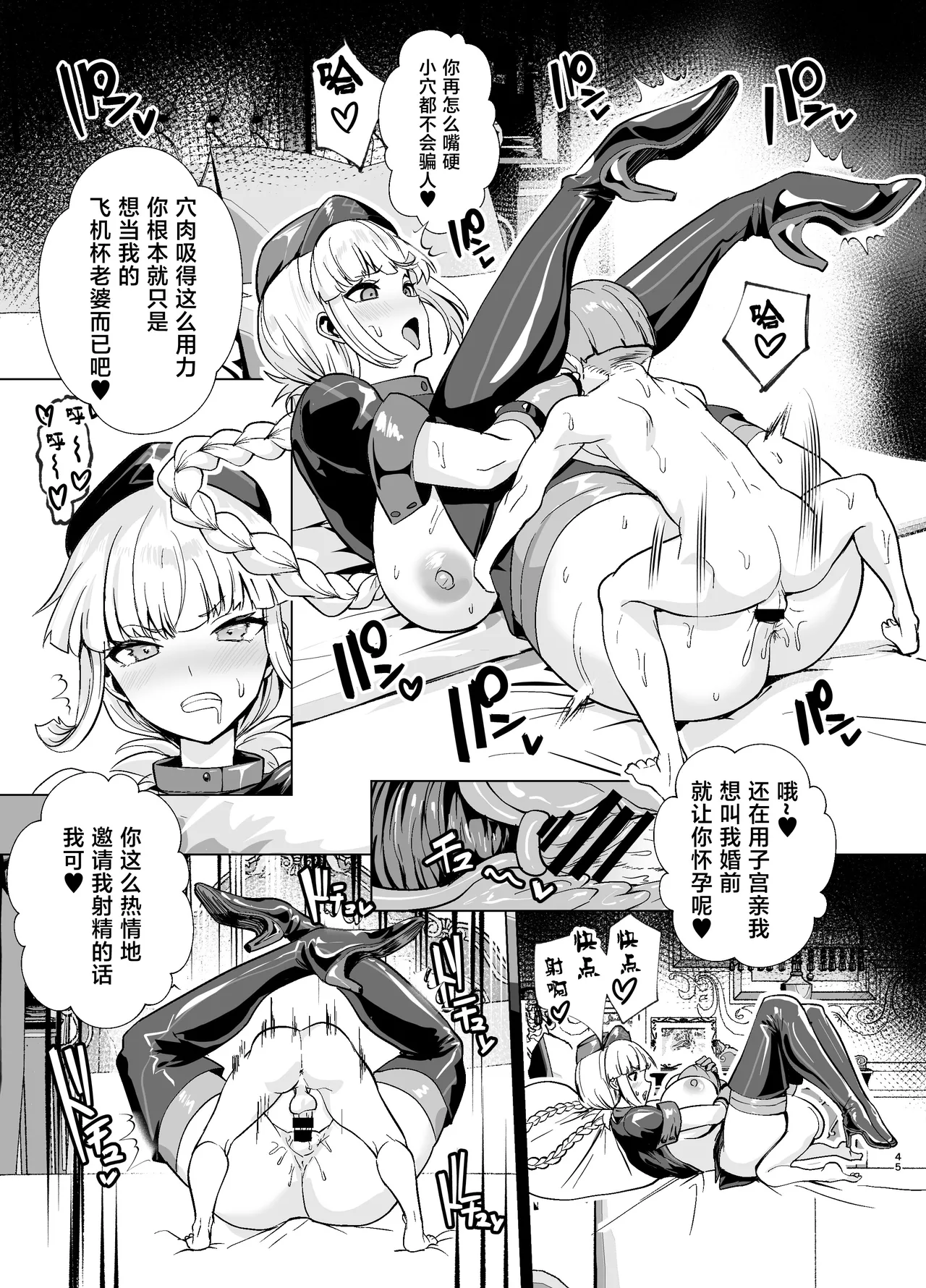 Kyokutou Kenran Tobakutou Dream Island 2 Scathach & Nightingale Hen page 48 featuring scathach fate grand order parody - leg lock big breasts hentai manga - read online free