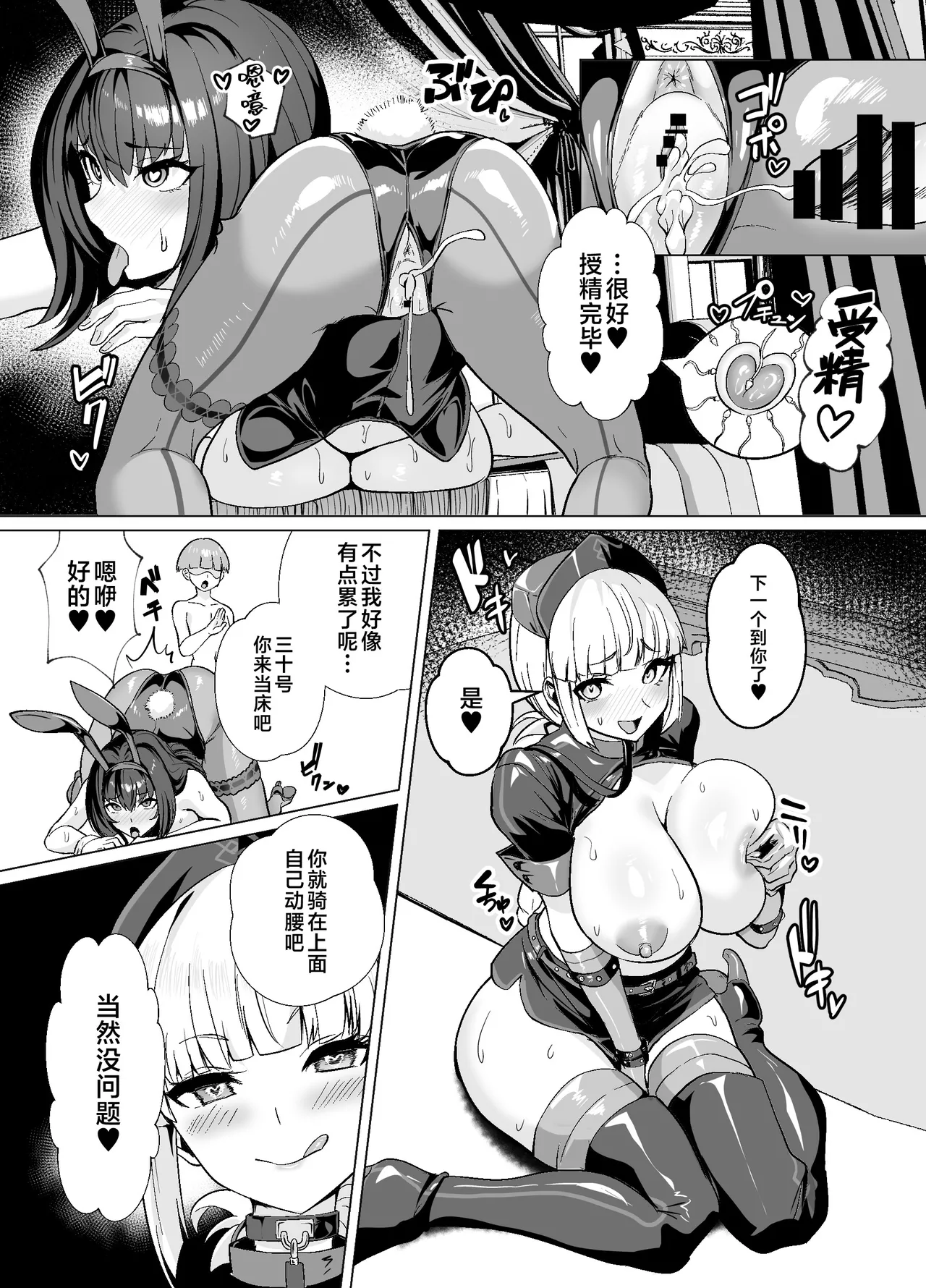 Kyokutou Kenran Tobakutou Dream Island 2 Scathach & Nightingale Hen page 60 featuring scathach fate grand order parody - leg lock big breasts hentai manga - read online free