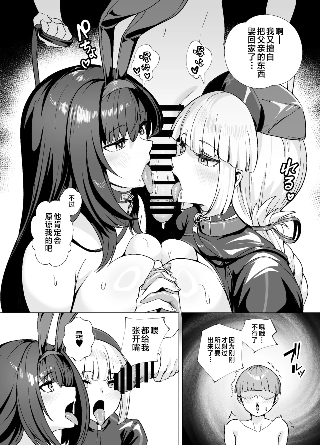 Kyokutou Kenran Tobakutou Dream Island 2 Scathach & Nightingale Hen page 73 featuring scathach fate grand order parody - nakadashi big penis hentai manga - read online free