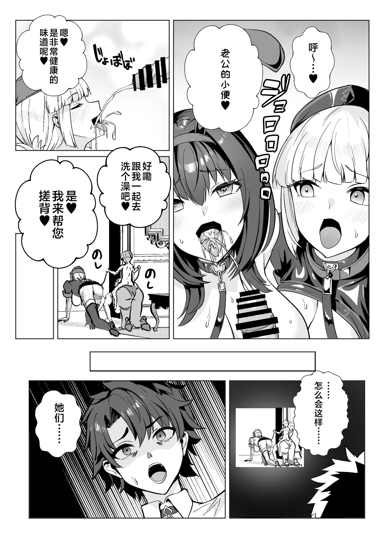 Kyokutou Kenran Tobakutou Dream Island 2 Scathach & Nightingale Hen page 74 featuring scathach fate grand order parody - leg lock big breasts hentai manga - read online free