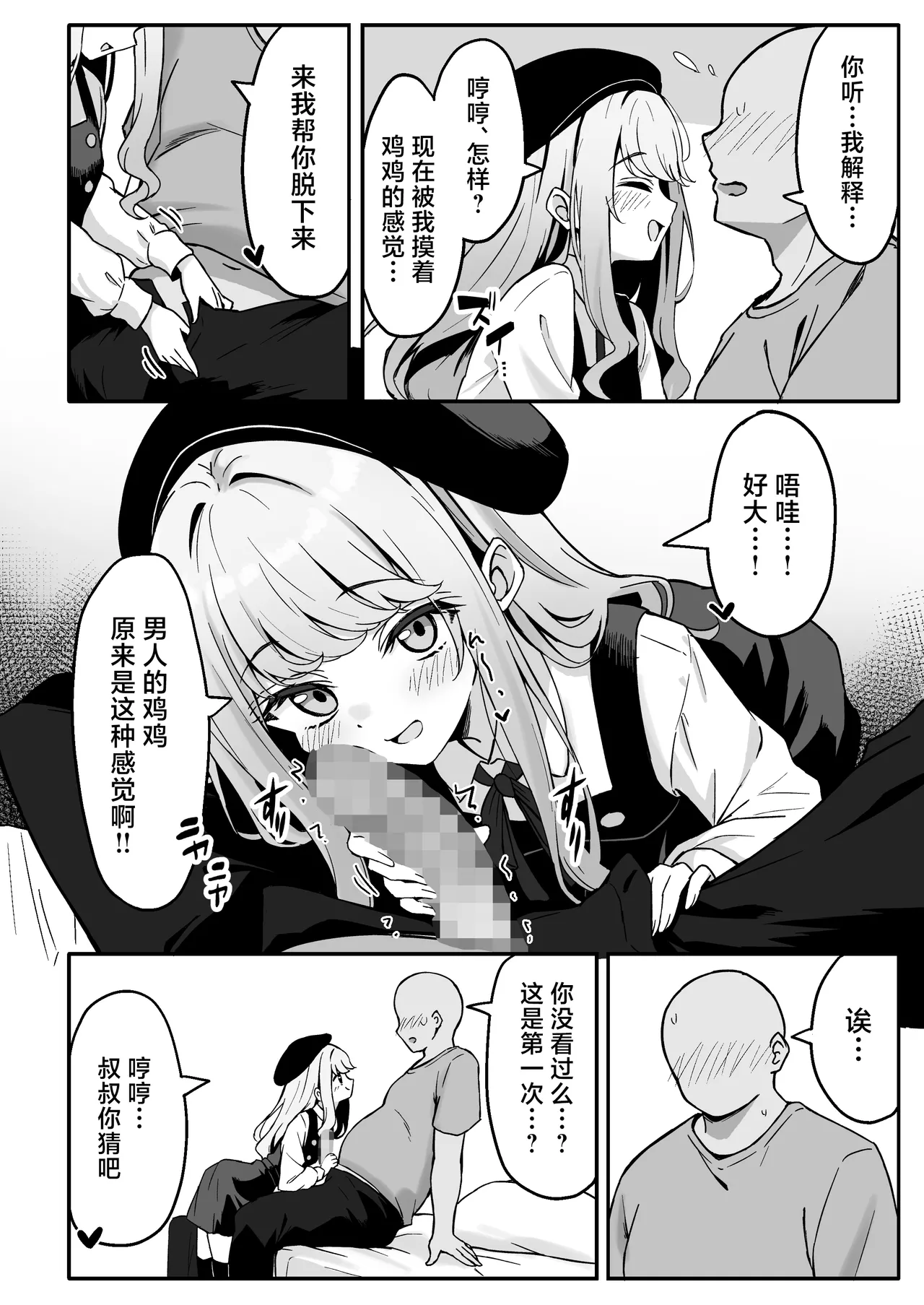 Koakuma-kei na Boku no Shiori-chan - Page 14