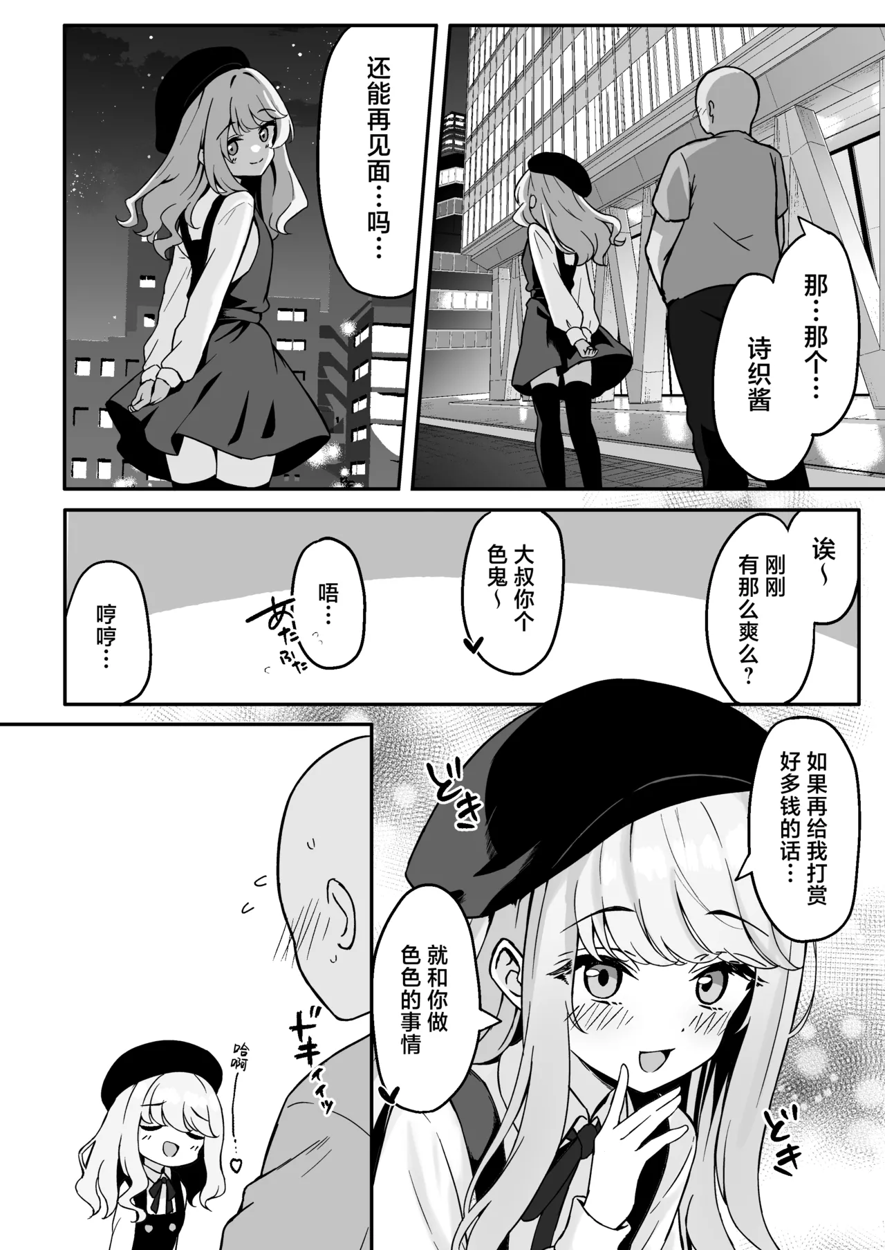 Koakuma-kei na Boku no Shiori-chan - Page 32