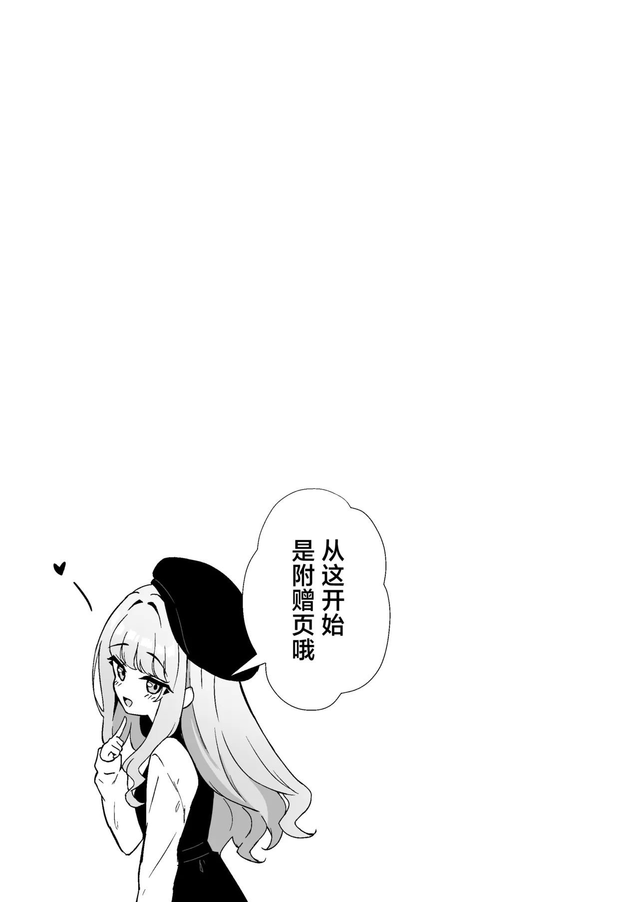 Koakuma-kei na Boku no Shiori-chan - Page 33