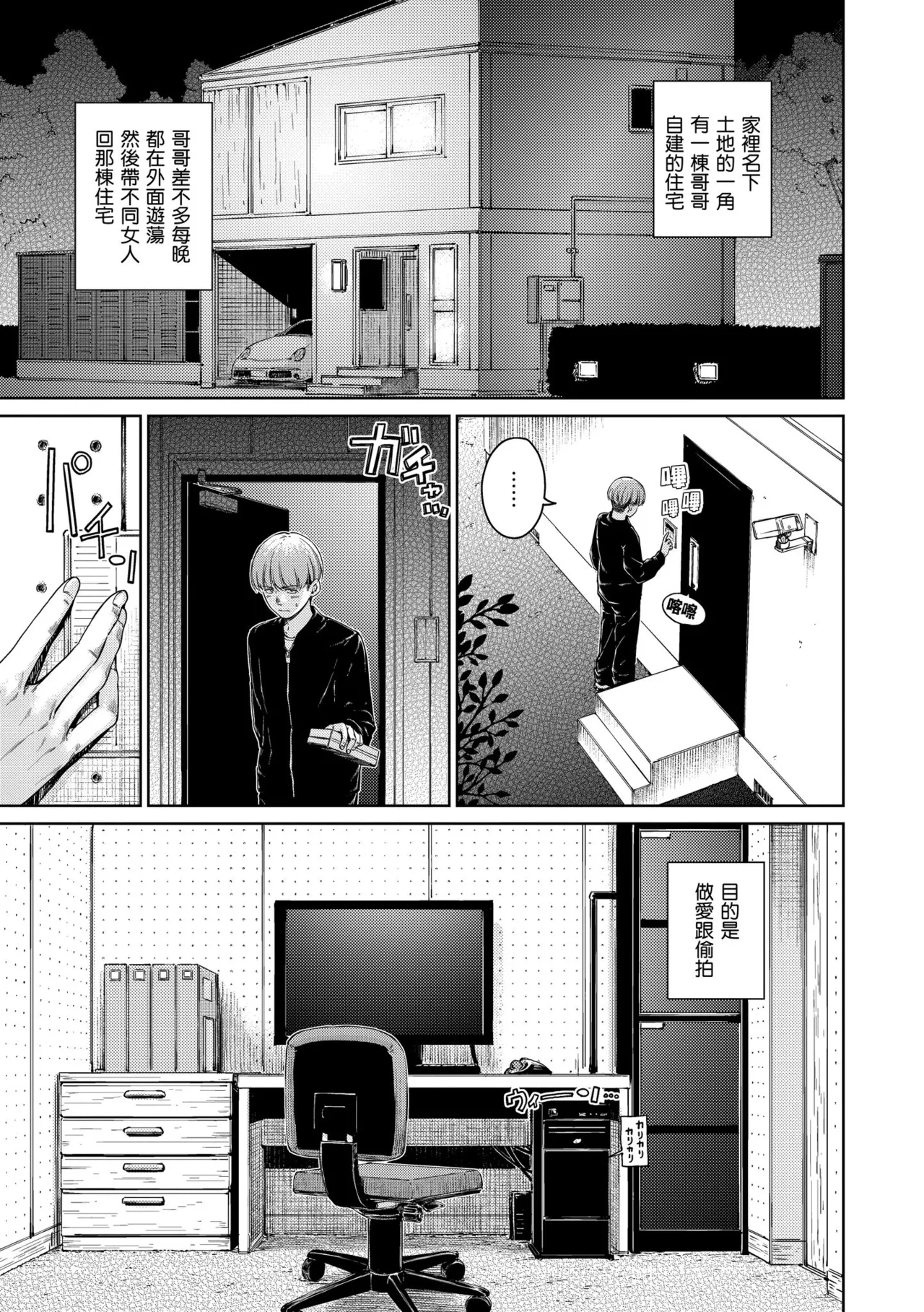 Wataame to Caramel - Page 125