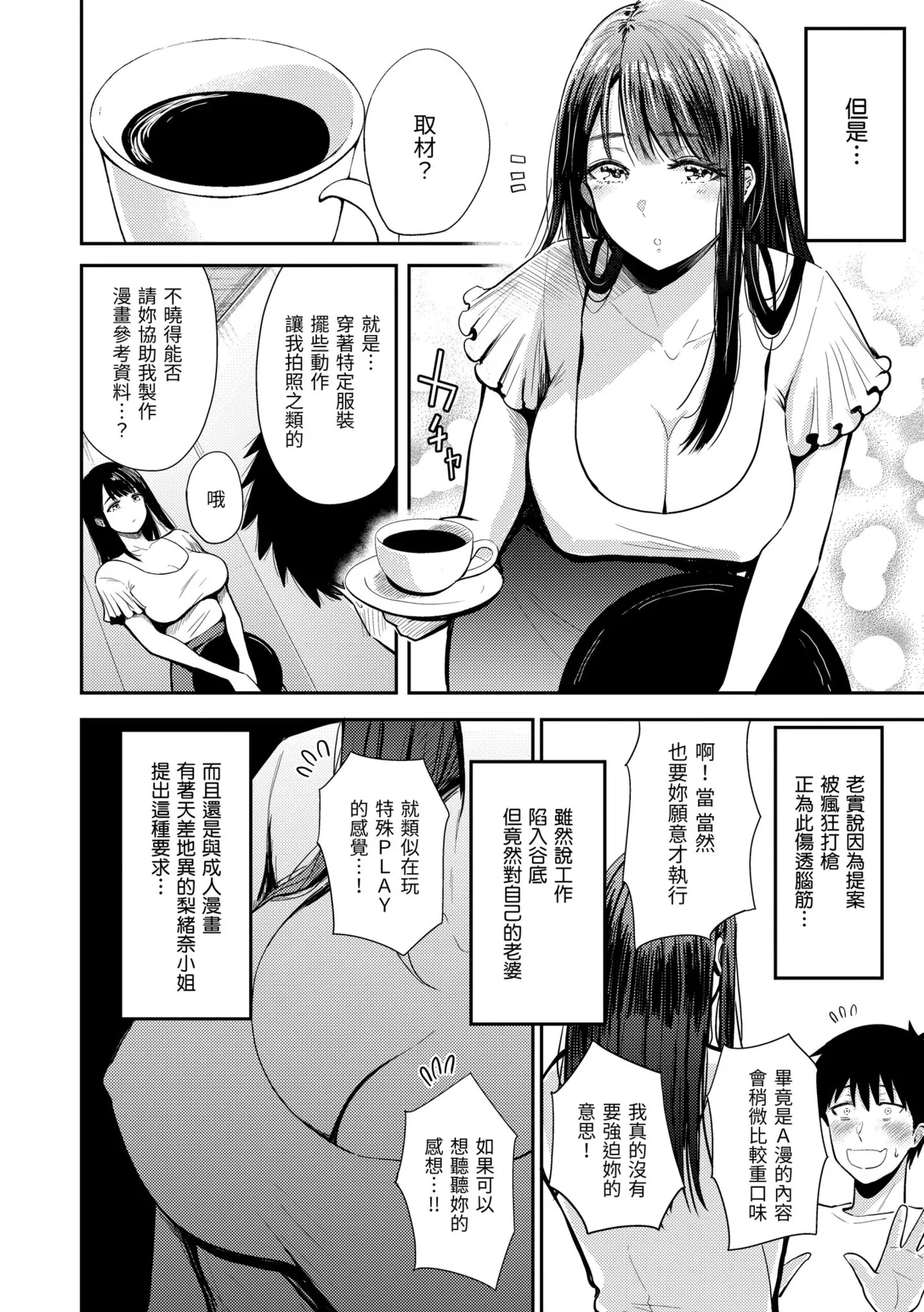 Mucha Ero! page 138 - inseki milf hentai manga - read online free