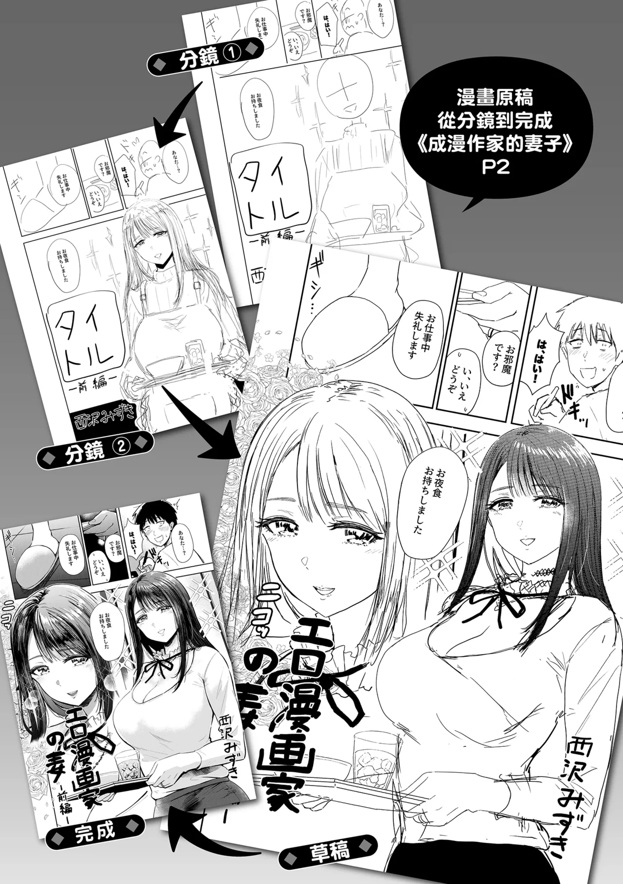 Mucha Ero! page 175 - inseki milf hentai manga - read online free