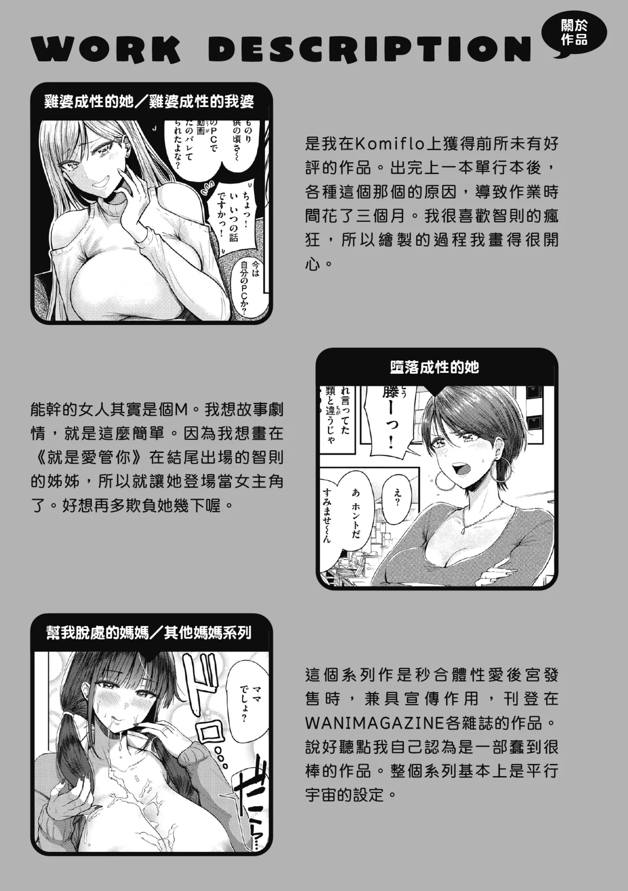 Mucha Ero! page 180 - inseki milf hentai manga - read online free