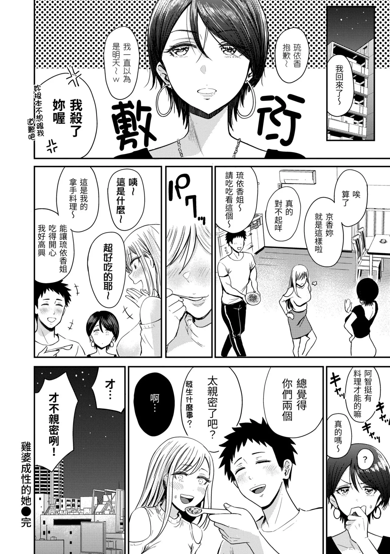 Mucha Ero! page 28 - inseki milf hentai manga - read online free