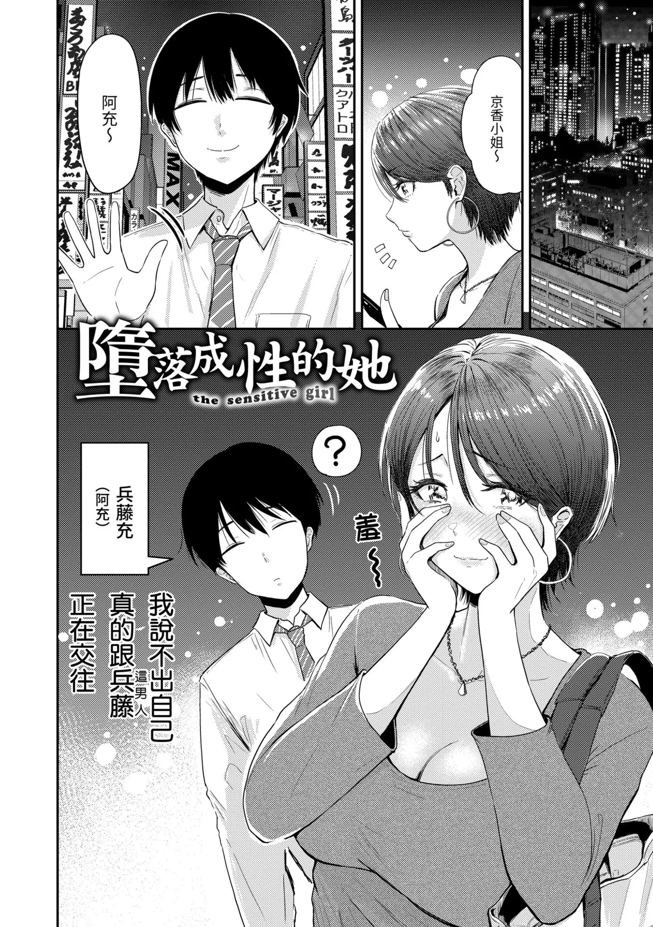 Mucha Ero! page 38 - uncensored big breasts hentai manga - read online free