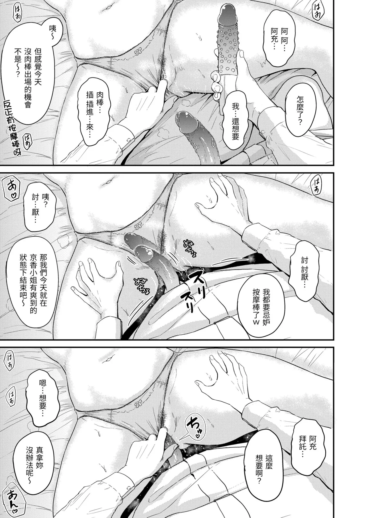 Mucha Ero! page 49 - uncensored big breasts hentai manga - read online free