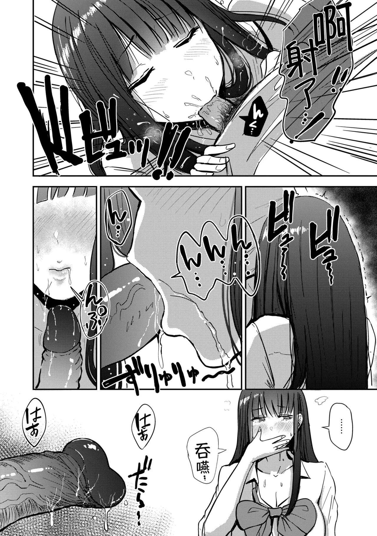 Mucha Ero! - Page 64