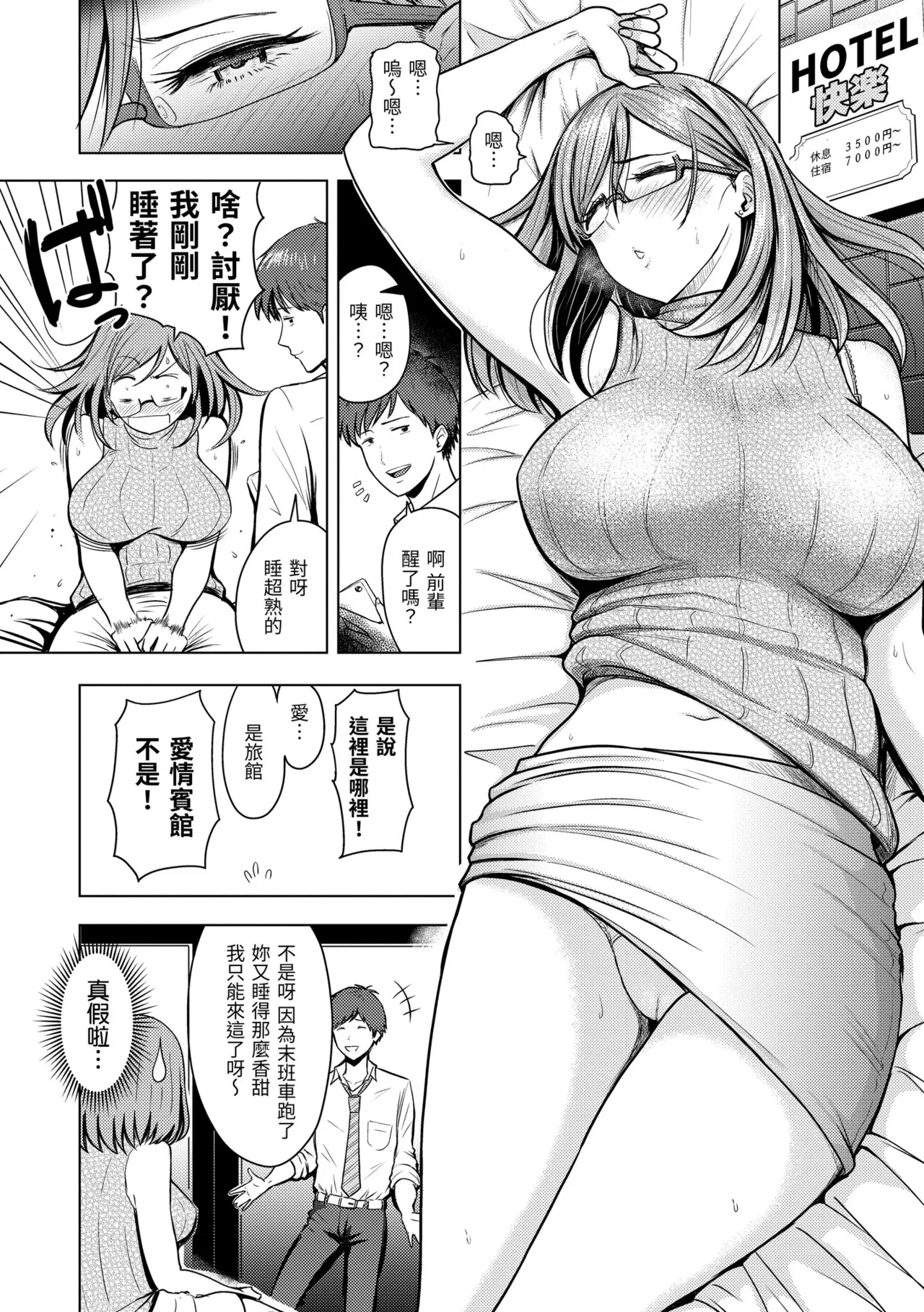 Mucha Ero! page 96 - uncensored big breasts hentai manga - read online free